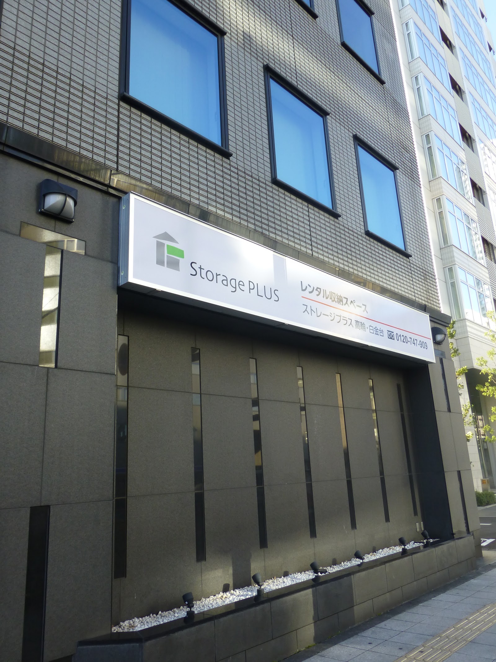 Storage Plus トランクルーム Minato, Tokyo - 写真3