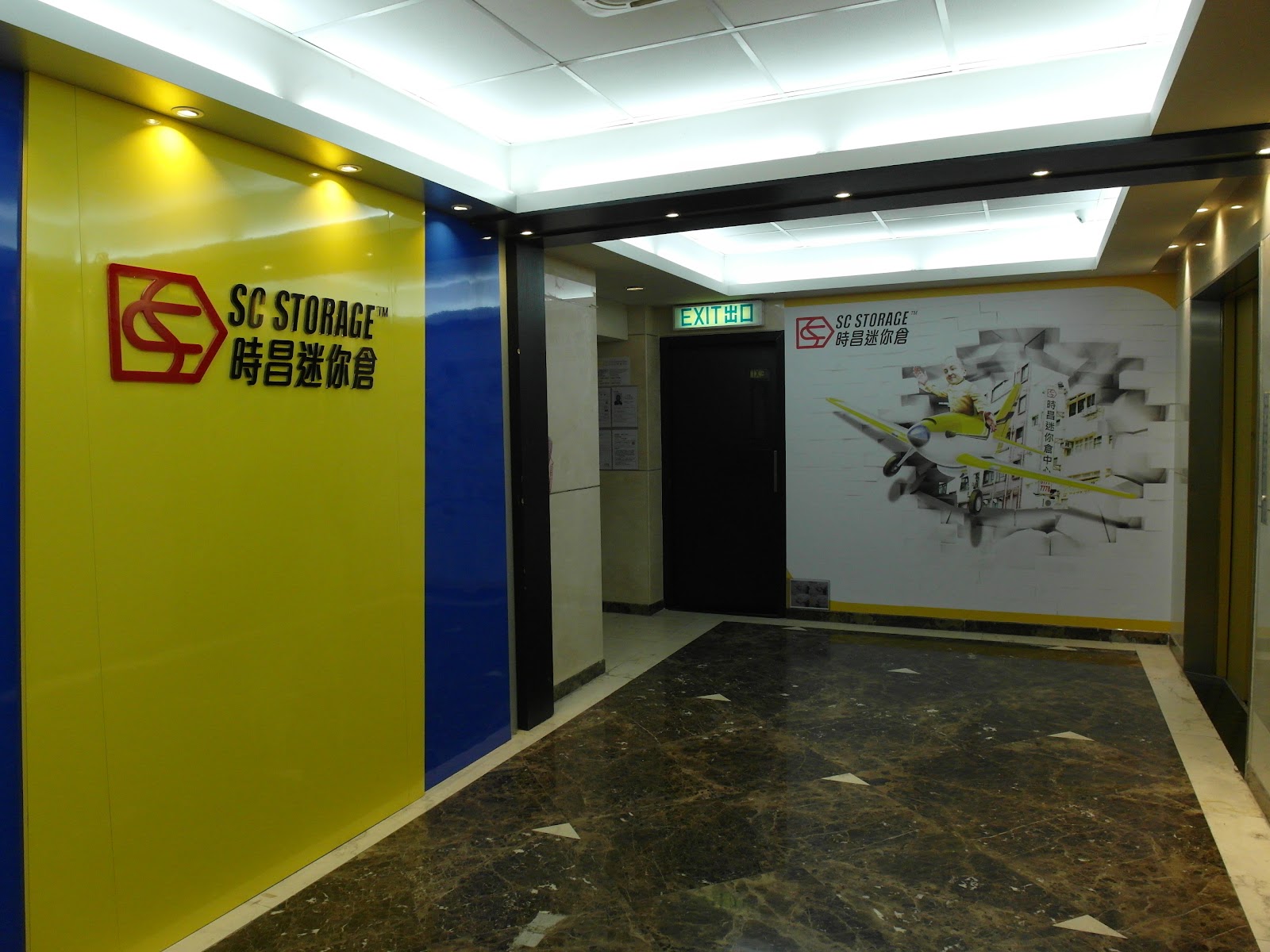 SC Storage 迷你倉 Tuen Mun, Hong Kong - 照片3