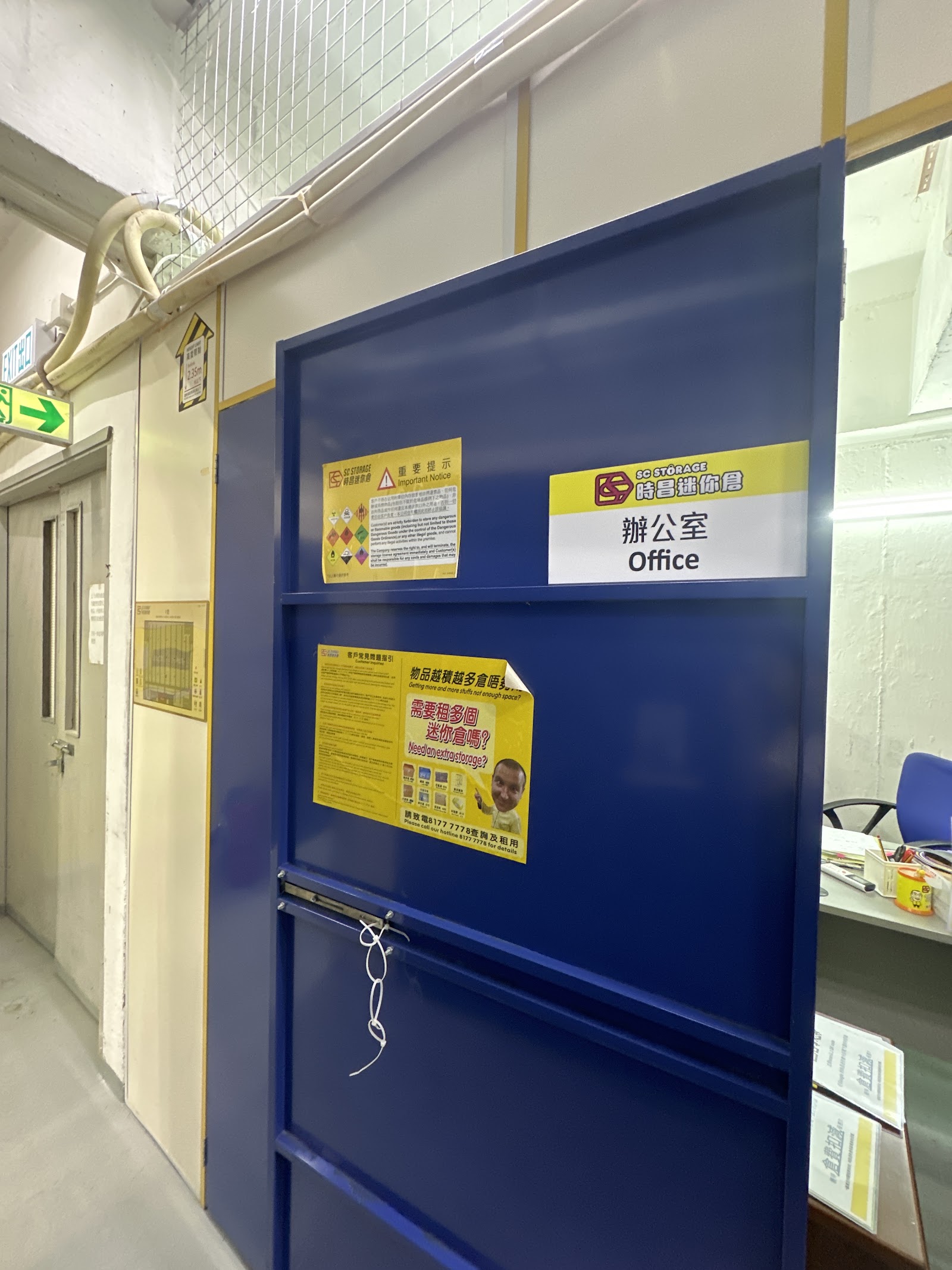 SC Storage 迷你倉 Kwai Chung, Hong Kong - 照片2