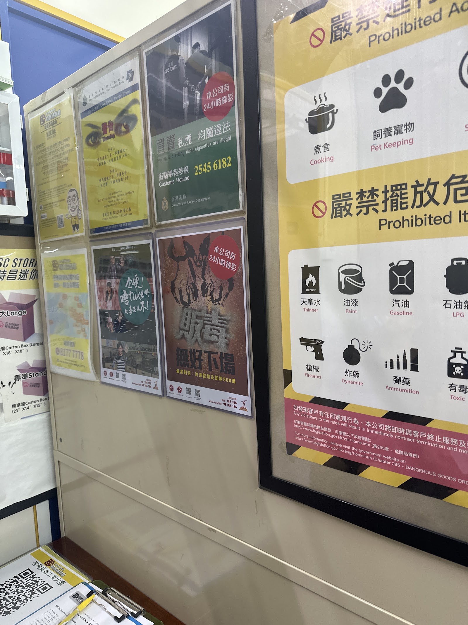 SC Storage 迷你倉 Kwai Chung, Hong Kong - 照片4