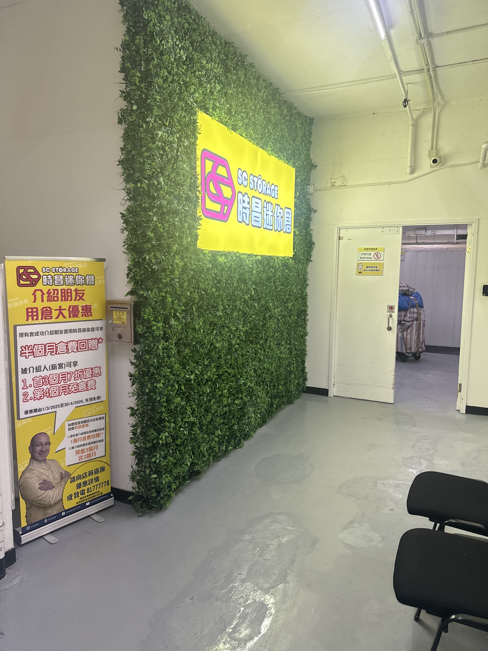 SC Storage 迷你倉 San Po Kong, Hong Kong - 照片3