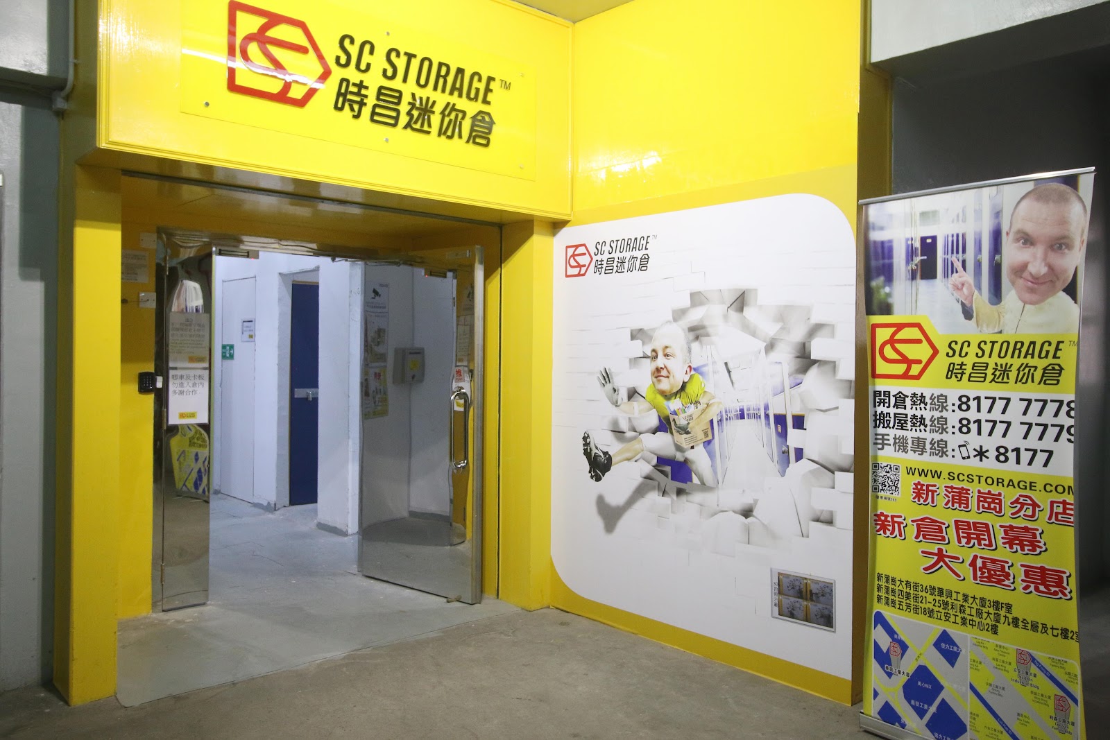 SC Storage 迷你倉 San Po Kong, Hong Kong - 照片4