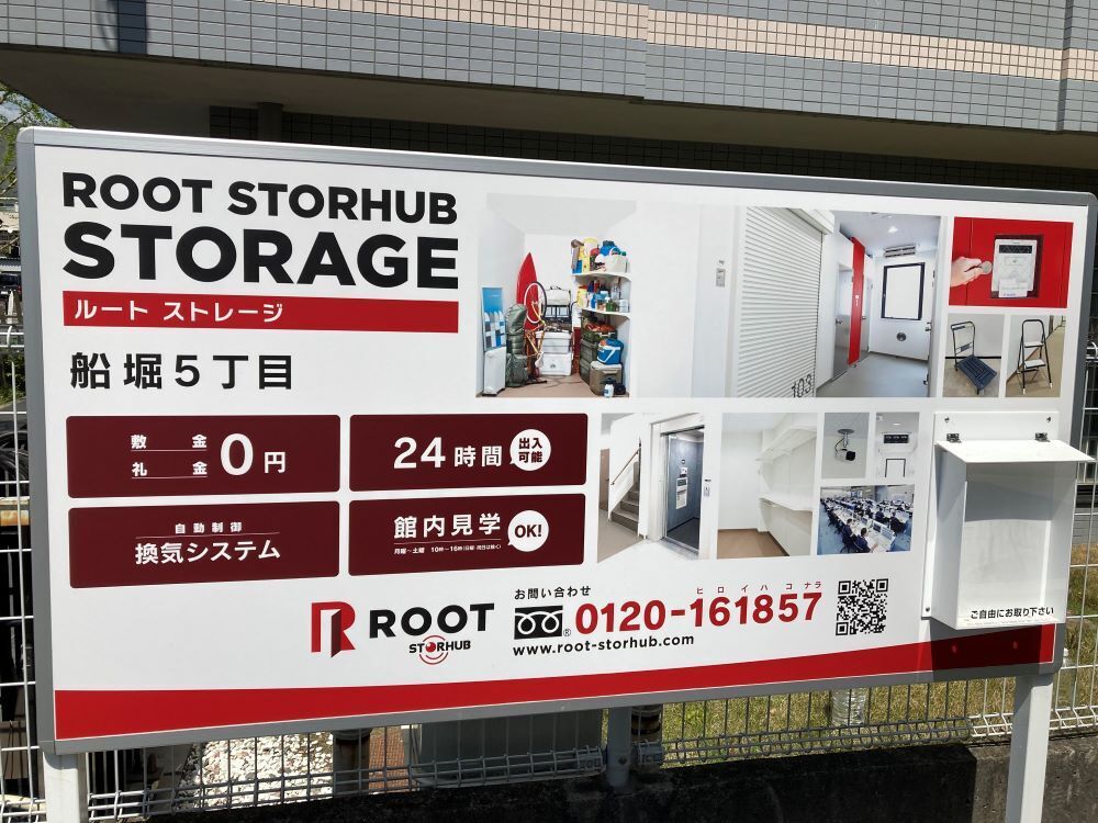Root Storage トランクルーム Edogawa, Tokyo - 写真3