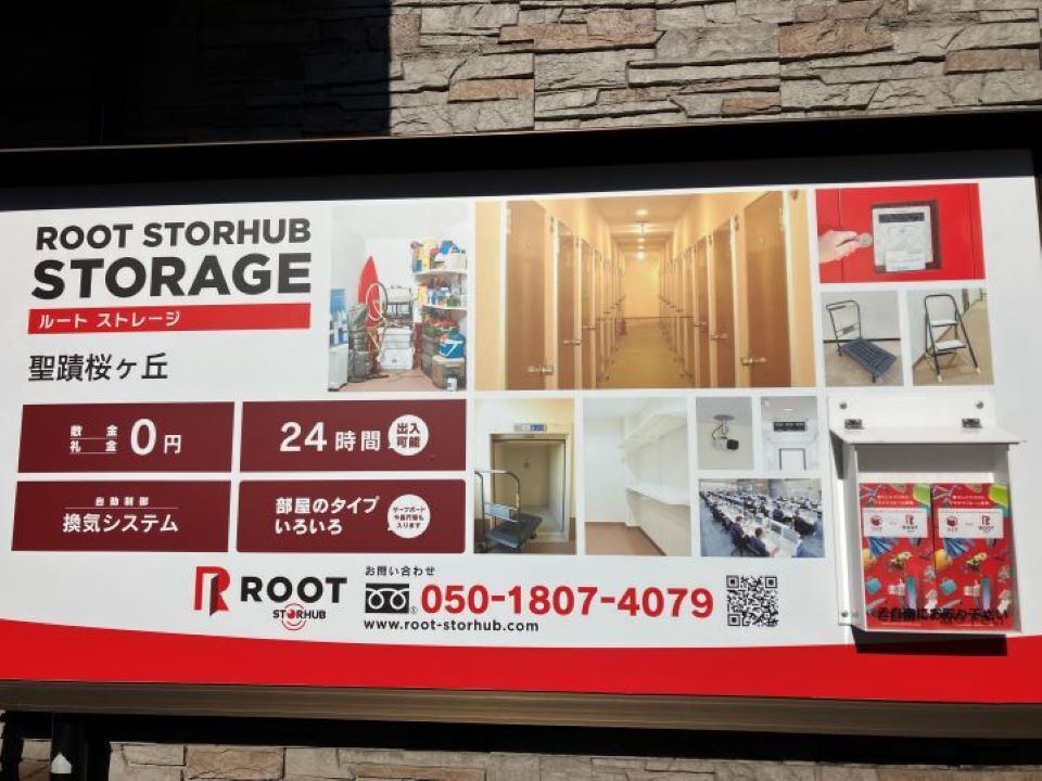 Root Storage トランクルーム Tama, Tokyo - 写真3