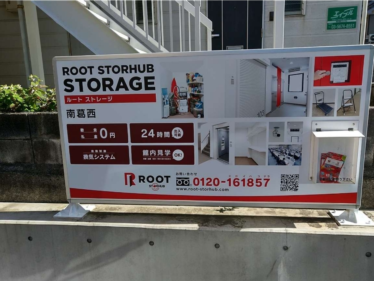 Root Storage トランクルーム Edogawa, Tokyo - 写真3