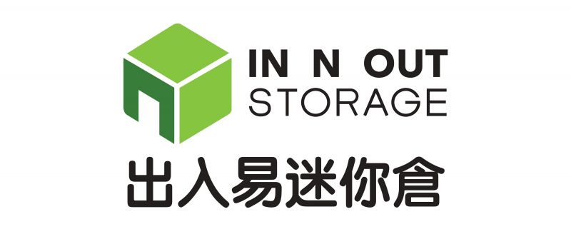 In N Out Storage 迷你倉 Lai Chi Kok, Hong Kong - 照片5