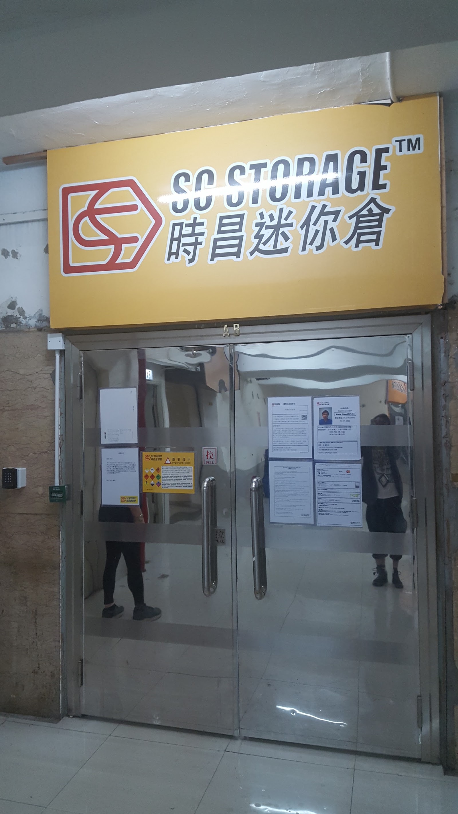 SC Storage 迷你倉 Kwun Tong, Hong Kong - 照片2