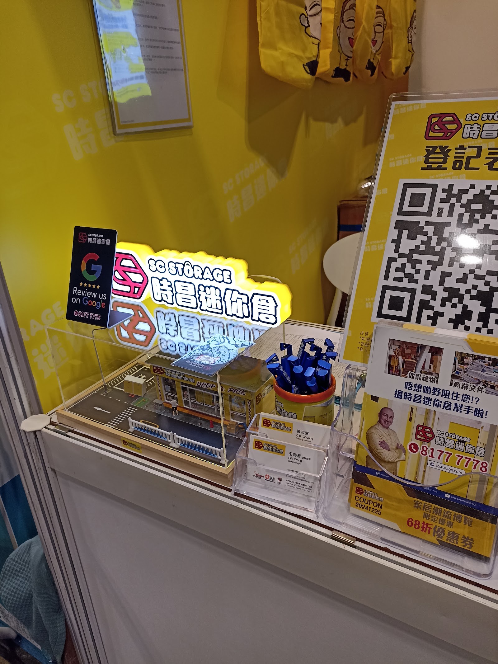 SC Storage 迷你倉 Kwun Tong, Hong Kong - 照片6