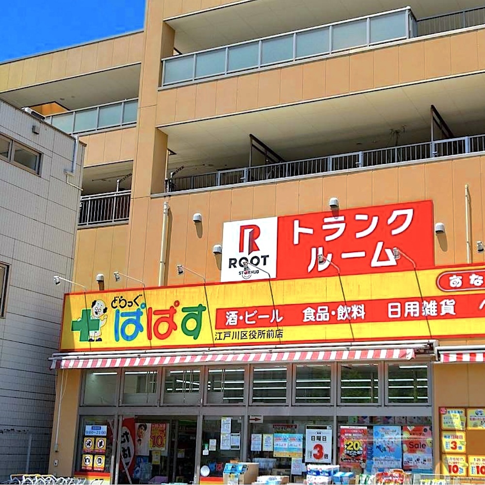 Root Storage トランクルーム Edogawa, Tokyo - 写真2