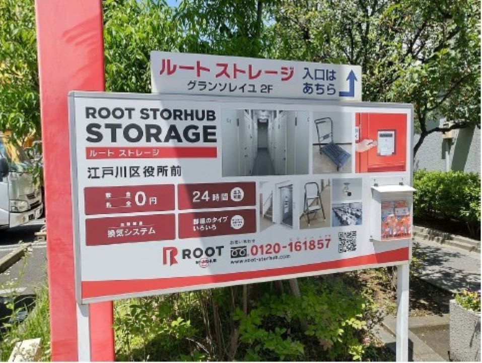 Root Storage トランクルーム Edogawa, Tokyo - 写真3