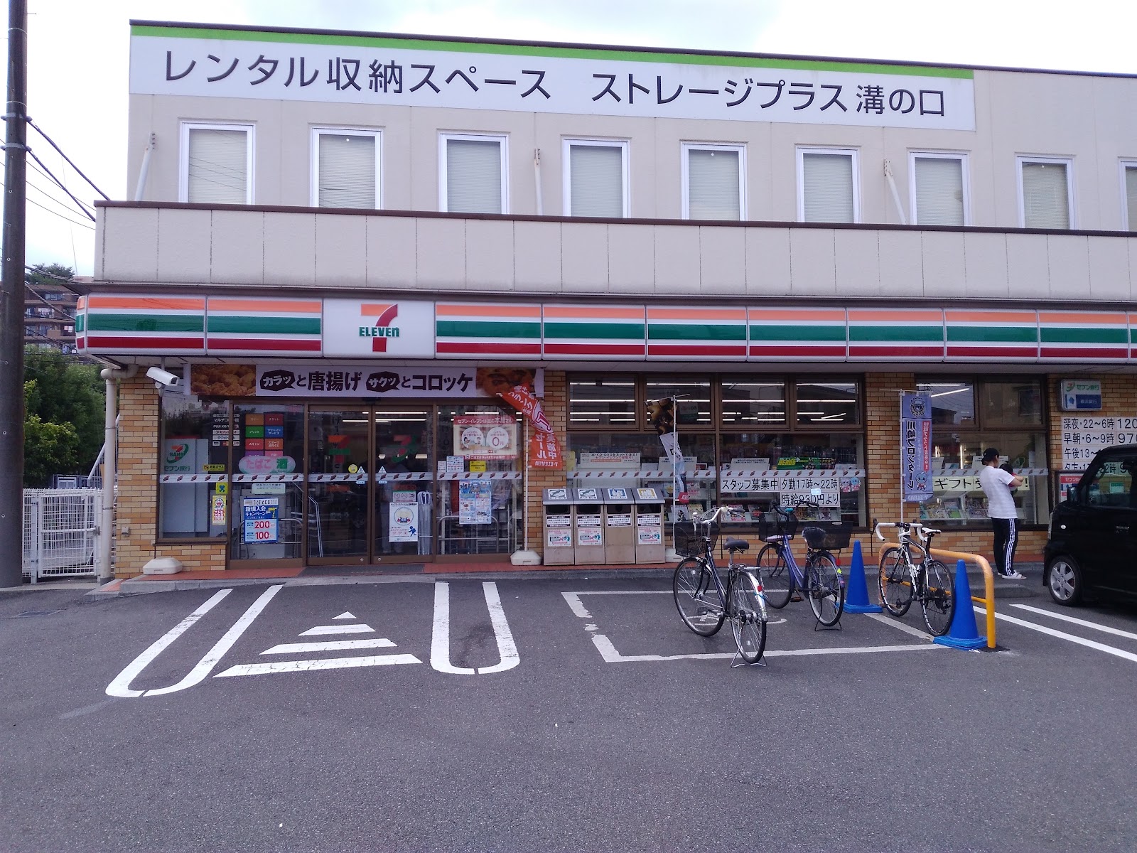 Storage Plus トランクルーム Takatsu, Kawasaki - 写真4