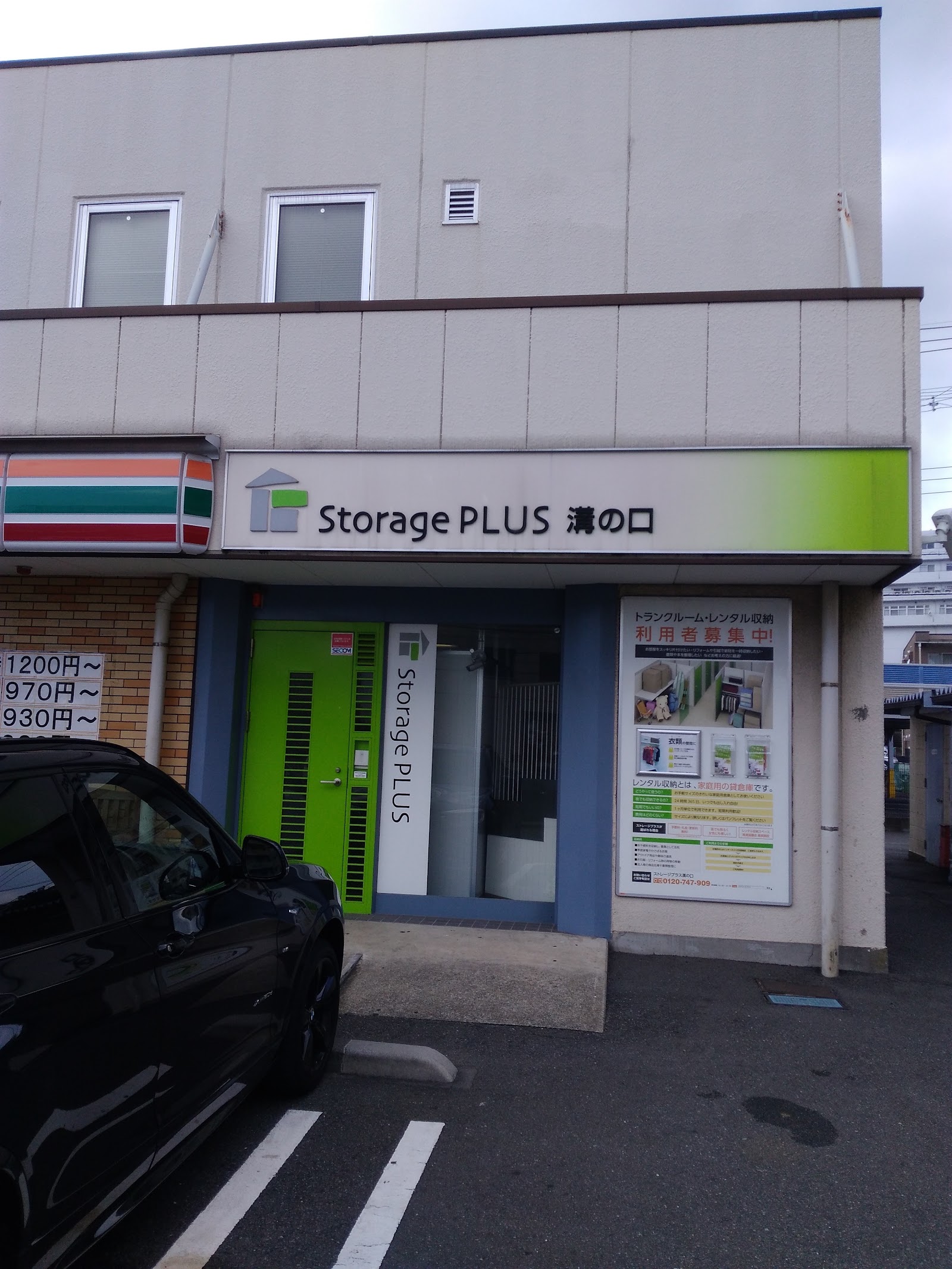 Storage Plus トランクルーム Takatsu, Kawasaki - 写真6