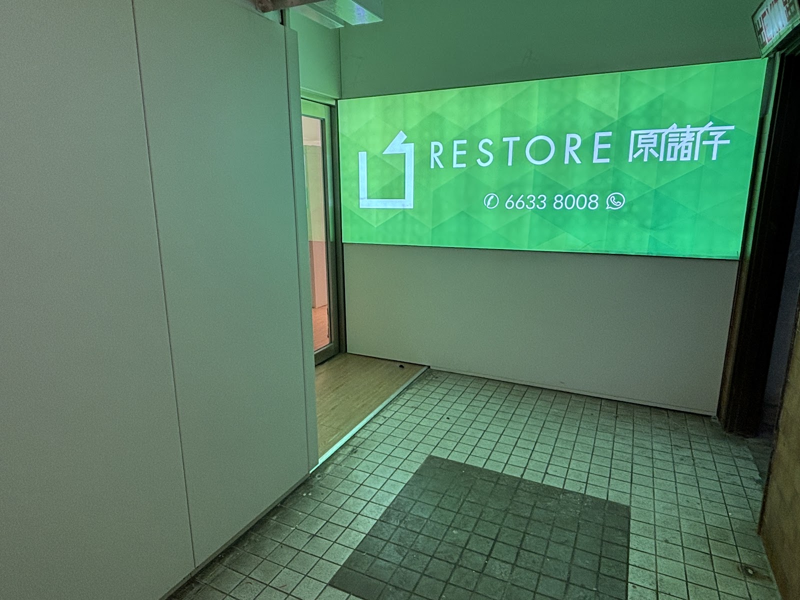 Restore 迷你倉 Aberdeen, Hong Kong - 照片3