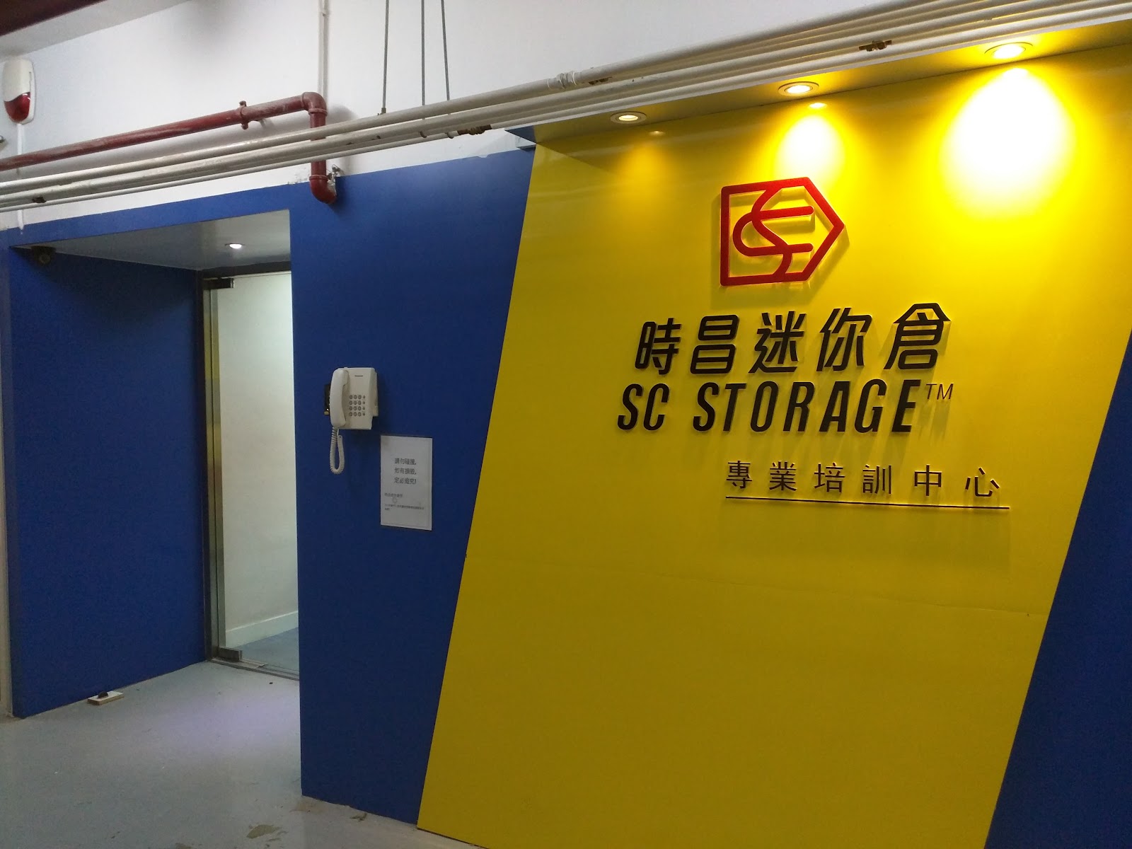 SC Storage 迷你倉 Kowloon Bay, Hong Kong - 照片1