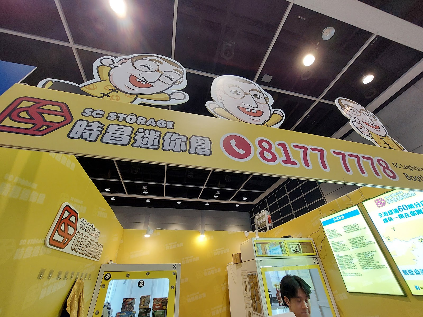 SC Storage 迷你倉 Kowloon Bay, Hong Kong - 照片4