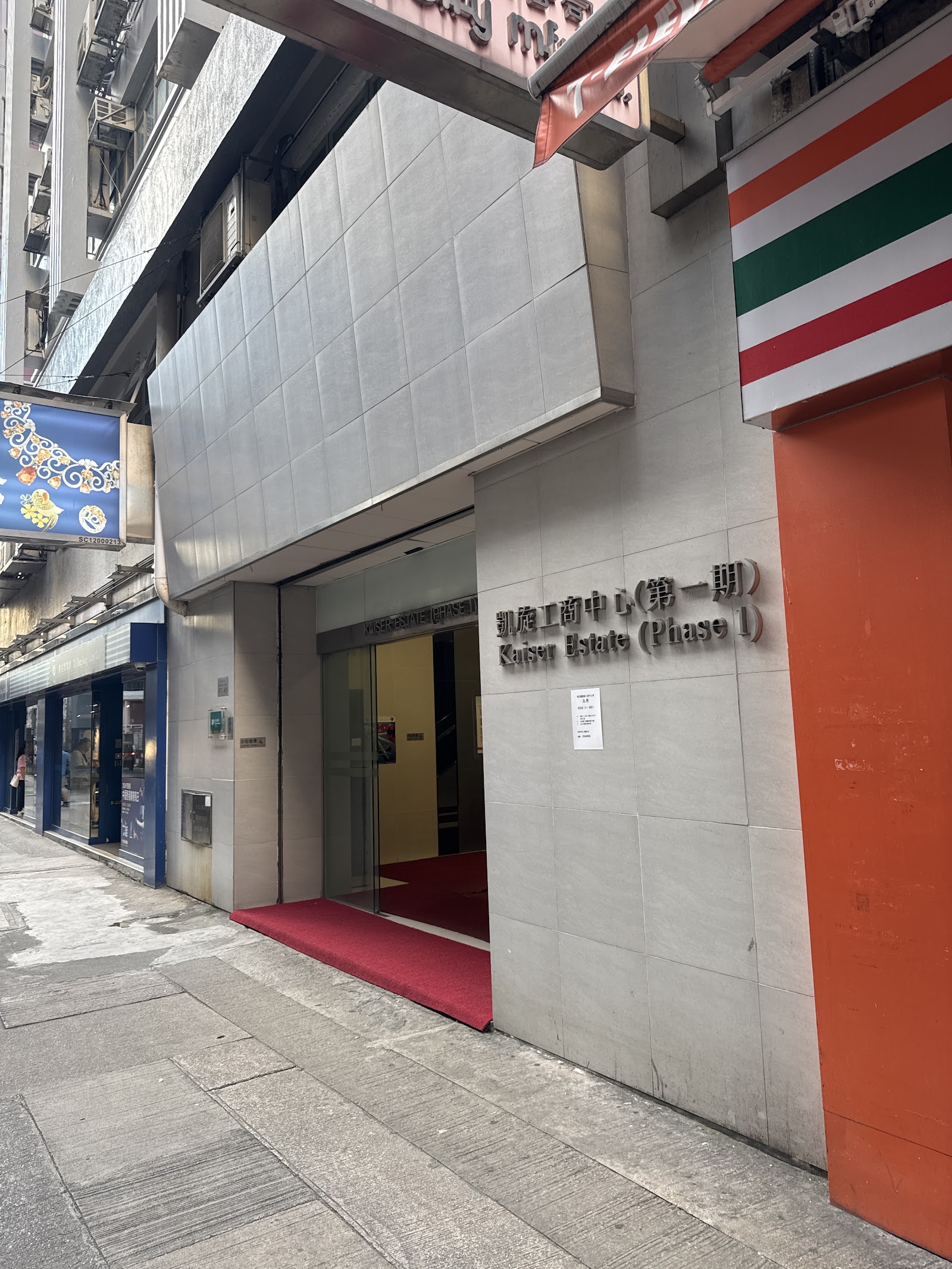 Restore 迷你倉 Hung Hom, Hong Kong - 照片5