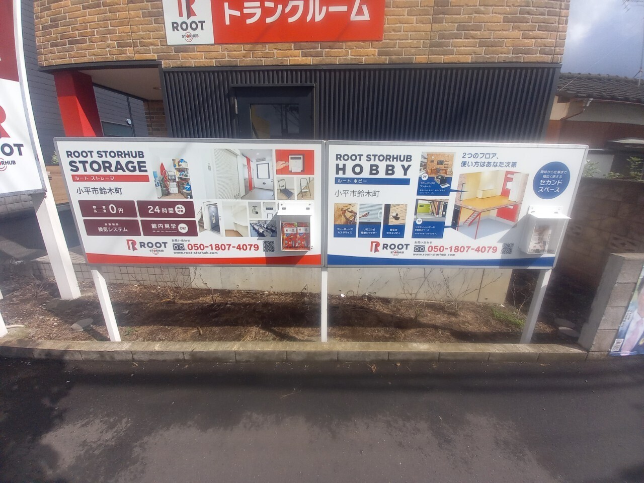 Root Storage トランクルーム Kodaira, Tokyo - 写真3