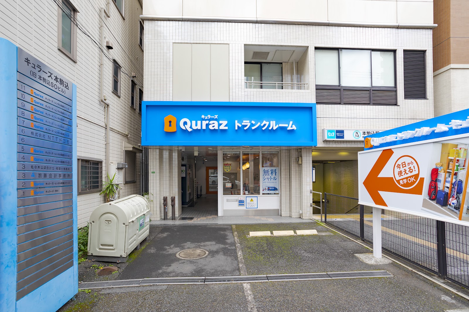 Quraz トランクルーム Bunkyo, Tokyo - 写真1