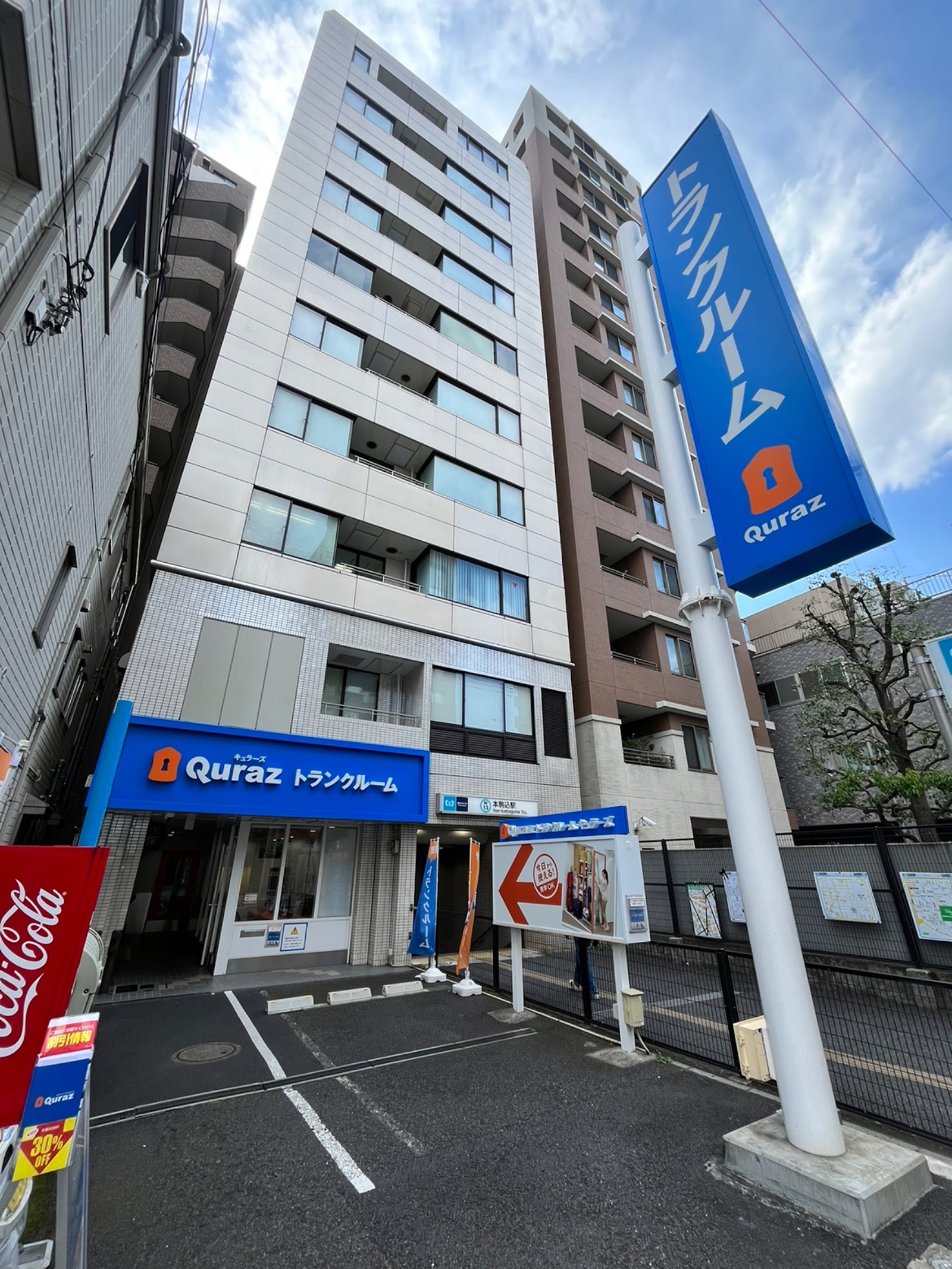 Quraz トランクルーム Bunkyo, Tokyo - 写真2