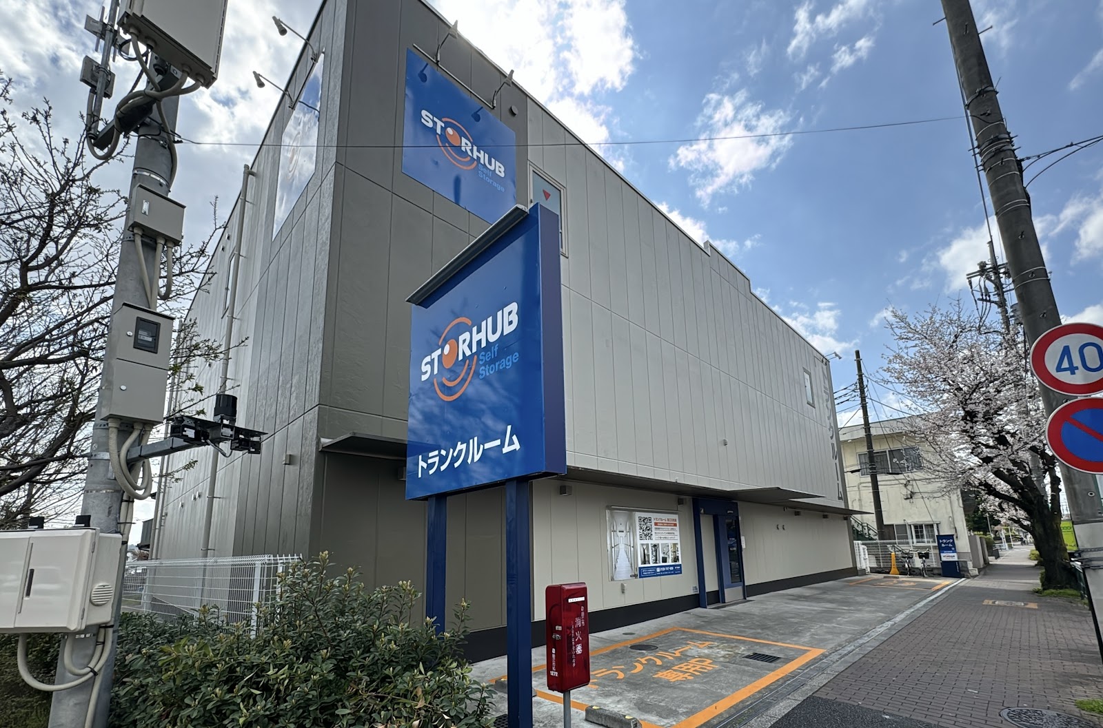StorHub トランクルーム Komae, Tokyo - 写真1