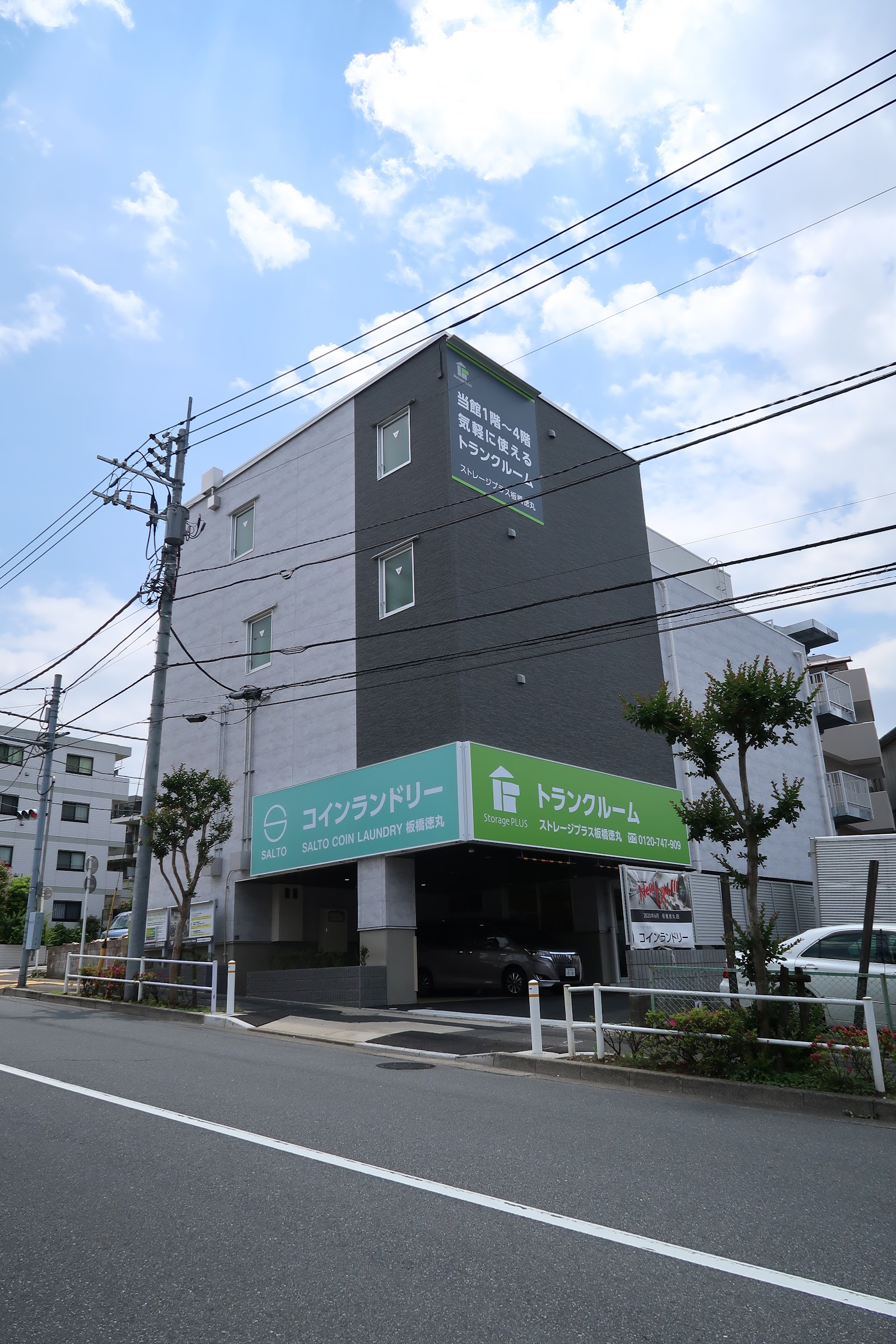 Storage Plus トランクルーム Itabashi, Tokyo - 写真2