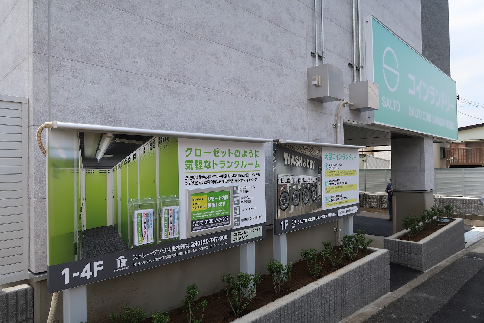 Storage Plus トランクルーム Itabashi, Tokyo - 写真3