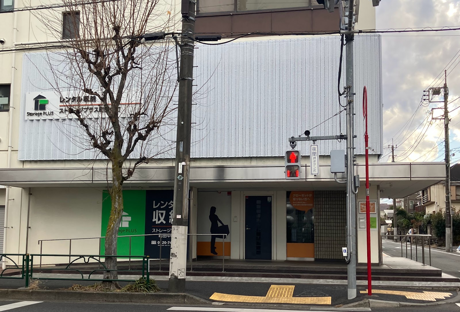 Storage Plus トランクルーム Machida, Tokyo - 写真6
