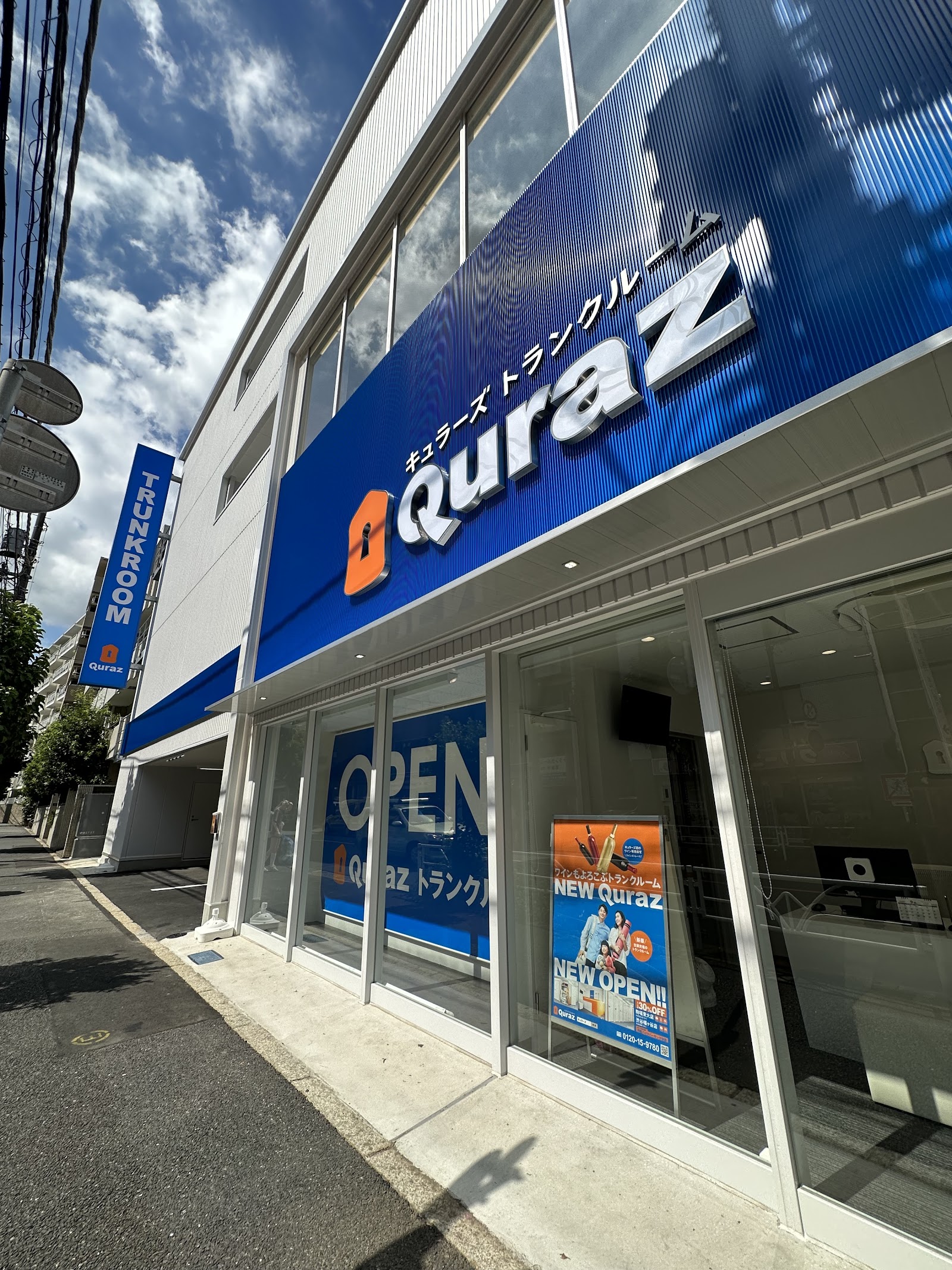 Quraz トランクルーム Shibuya, Tokyo - 写真6
