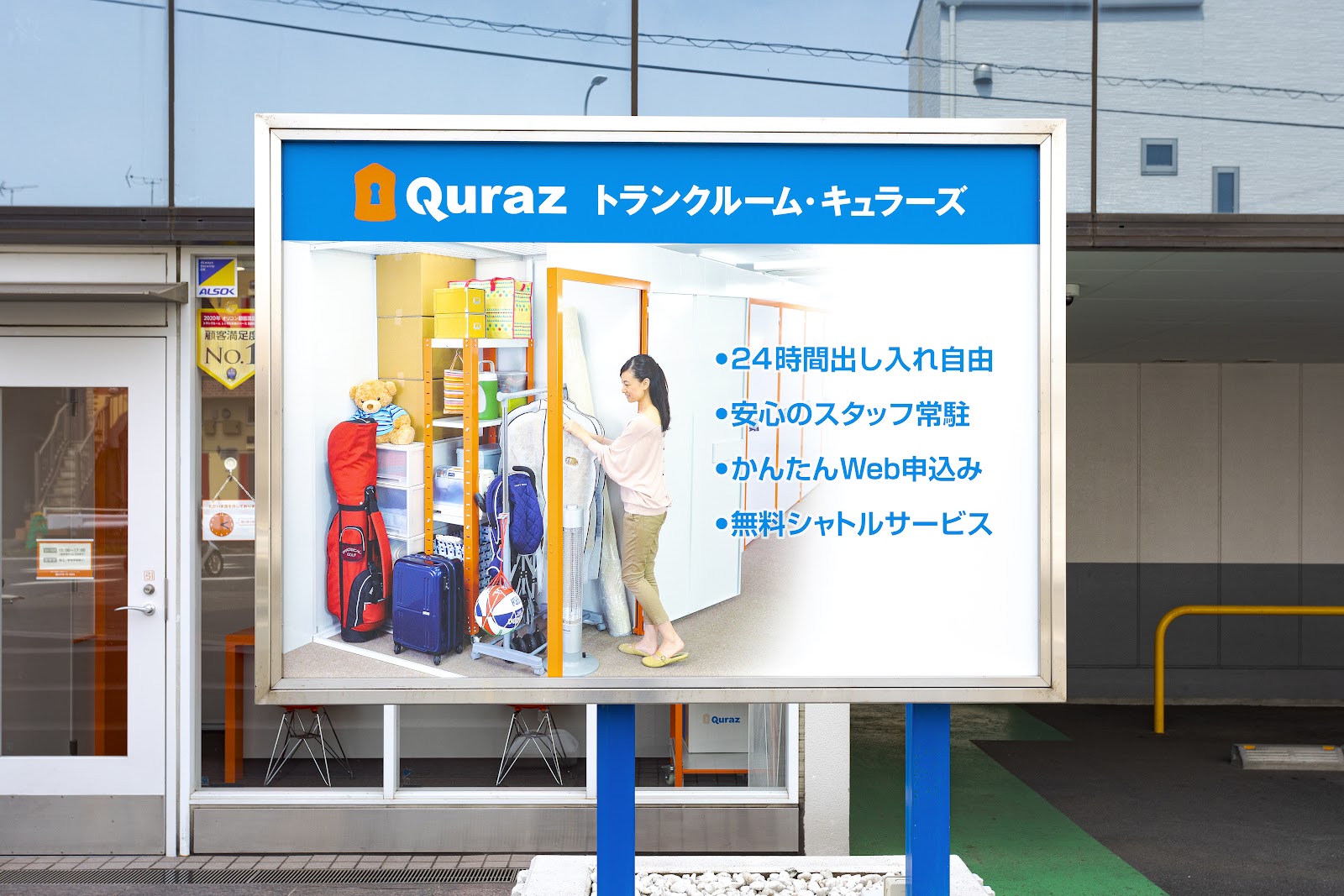 Quraz トランクルーム Kawasaki, Kawasaki - 写真4