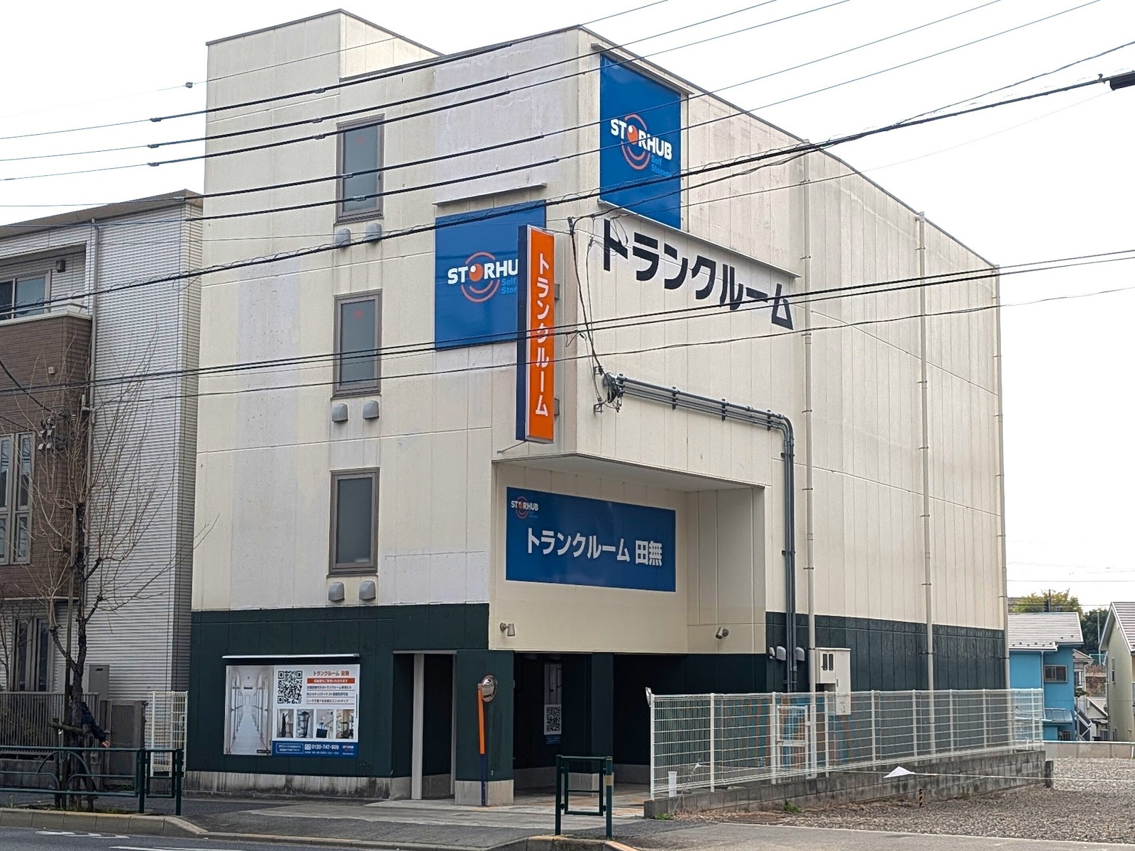 StorHub トランクルーム Nishitokyo, Tokyo - 写真1