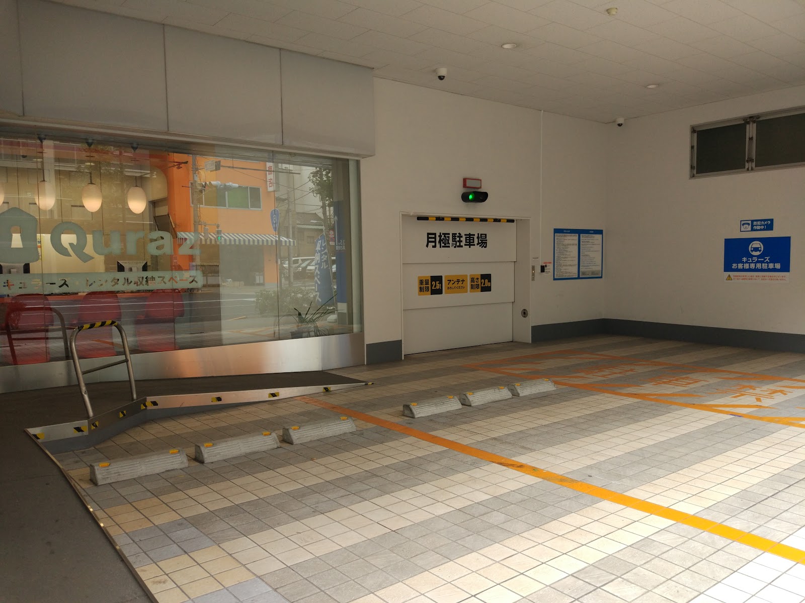 Quraz トランクルーム Taito, Tokyo - 写真2