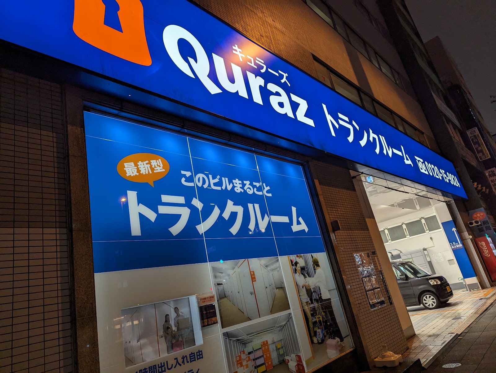 Quraz トランクルーム Taito, Tokyo - 写真5