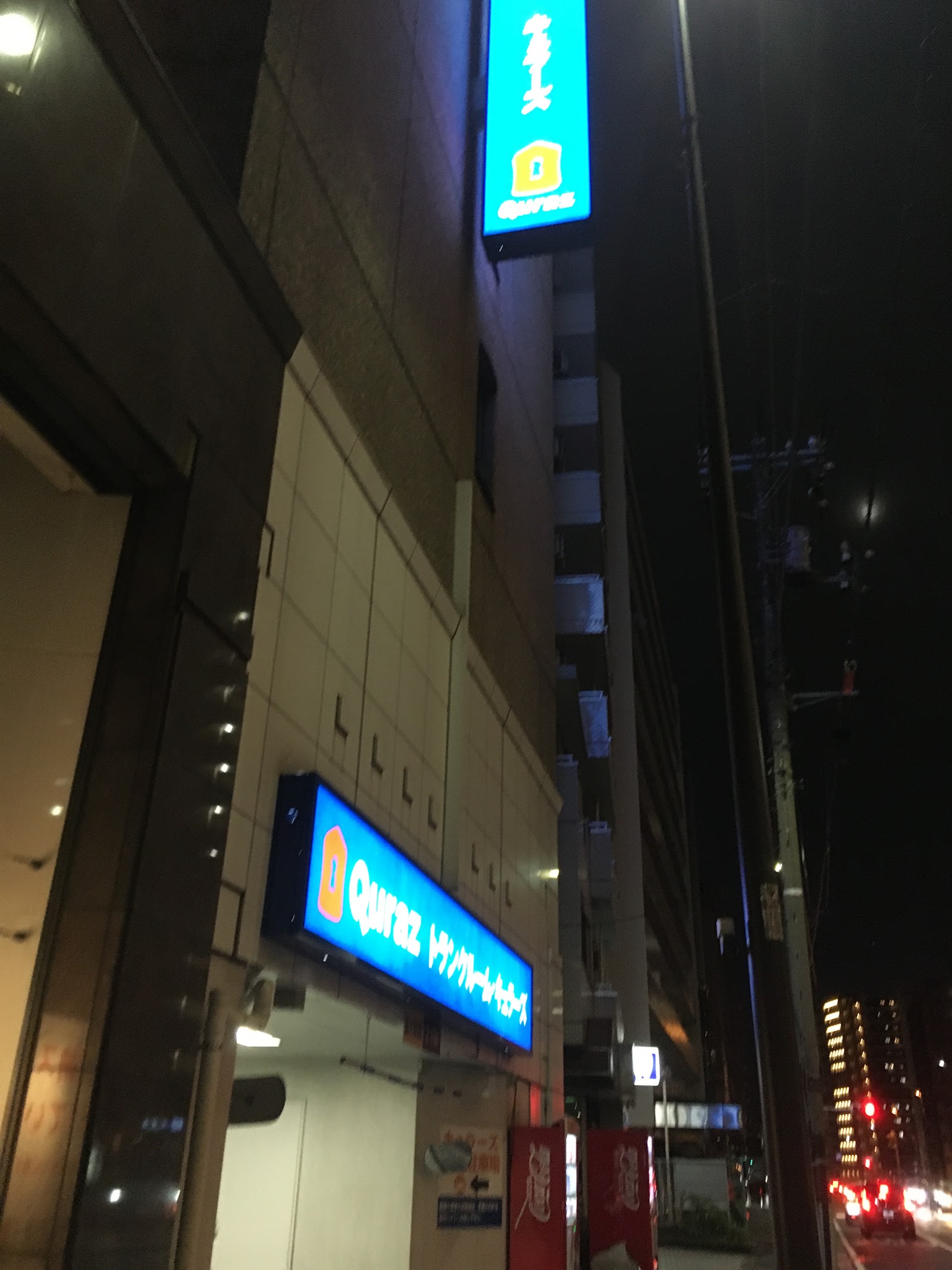 Quraz トランクルーム Bunkyo, Tokyo - 写真3