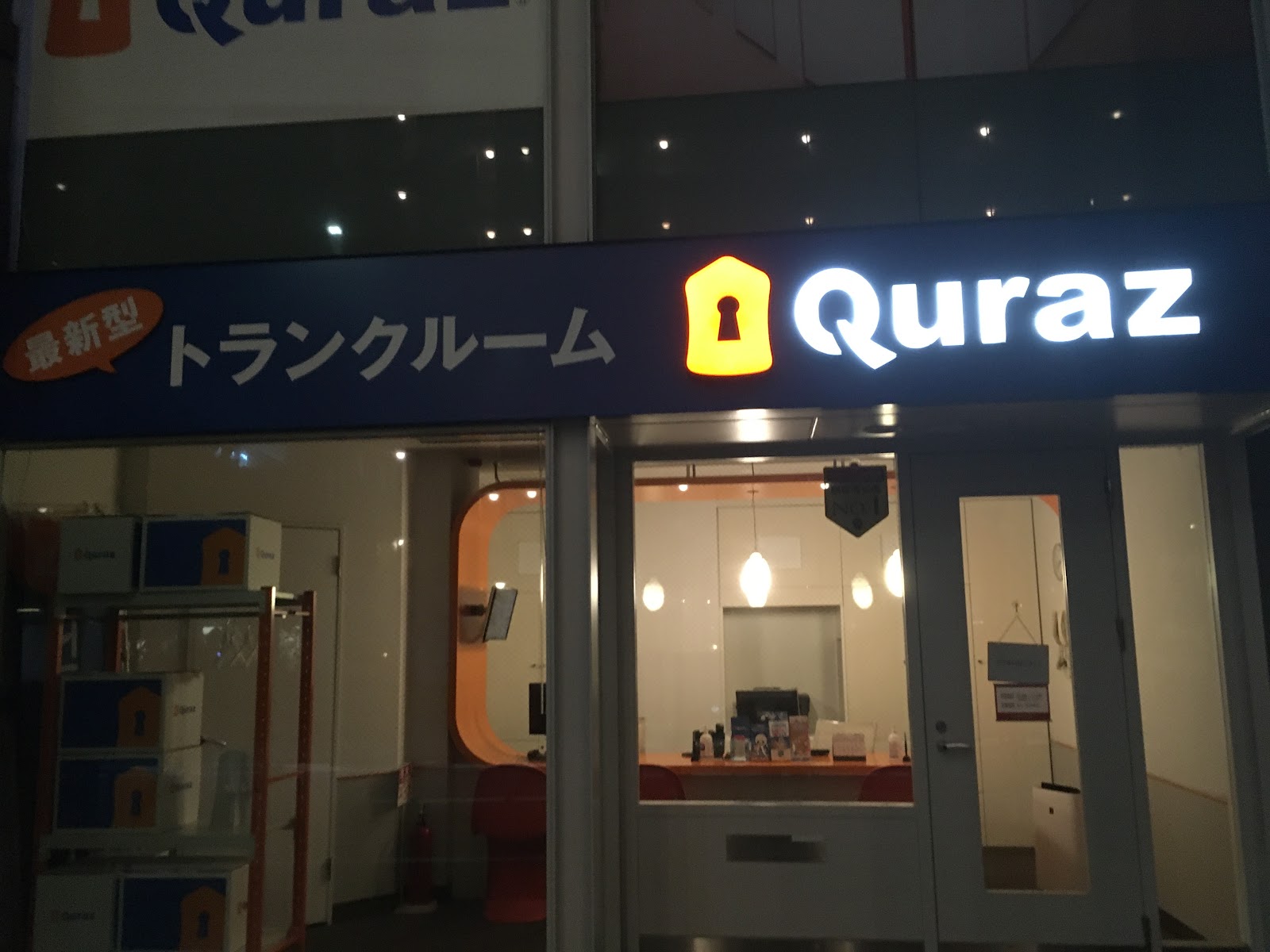 Quraz トランクルーム Bunkyo, Tokyo - 写真6