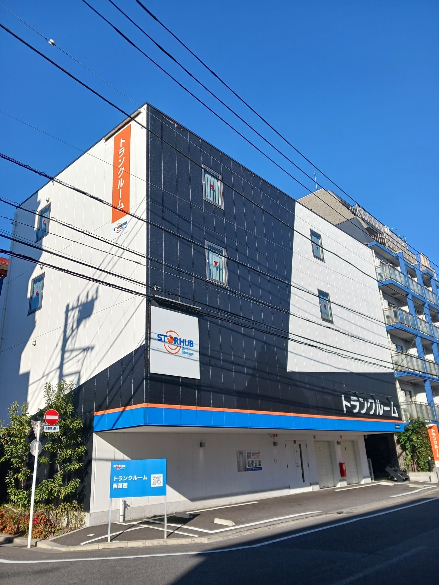 StorHub トランクルーム Edogawa, Tokyo - 写真1