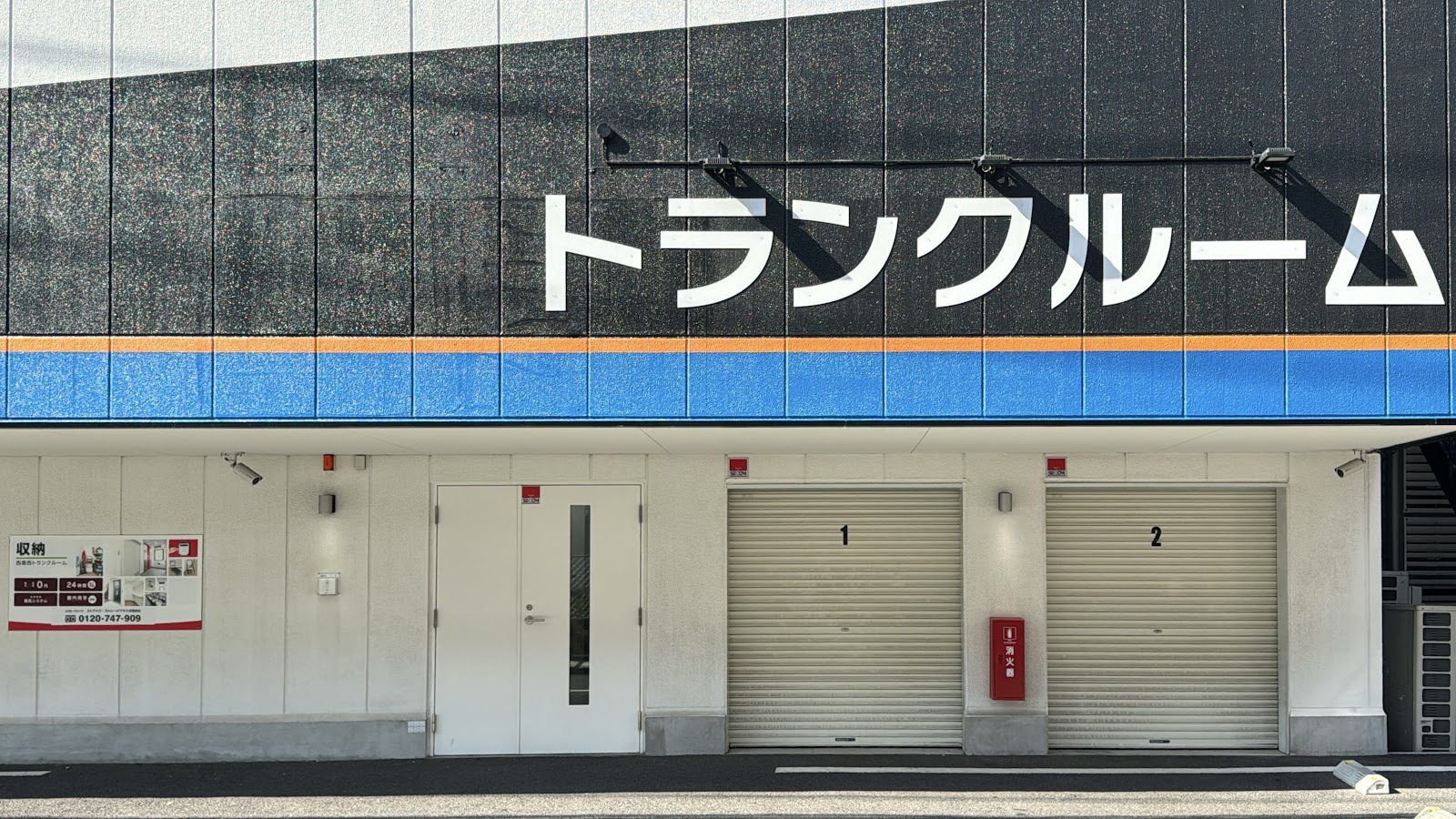 StorHub トランクルーム Edogawa, Tokyo - 写真2