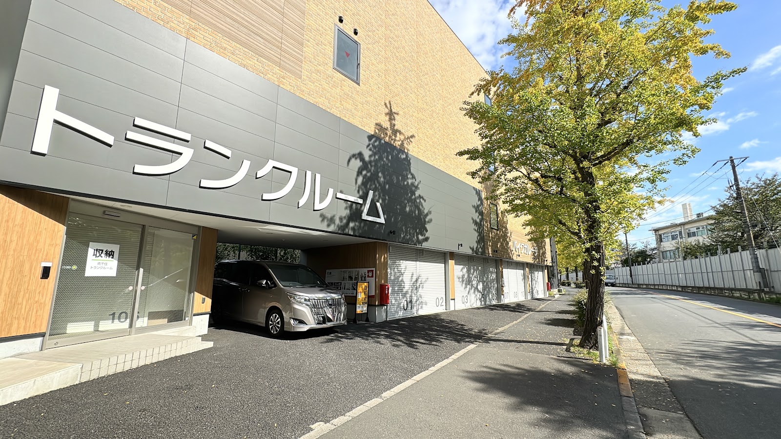 StorHub トランクルーム Arakawa, Tokyo - 写真2