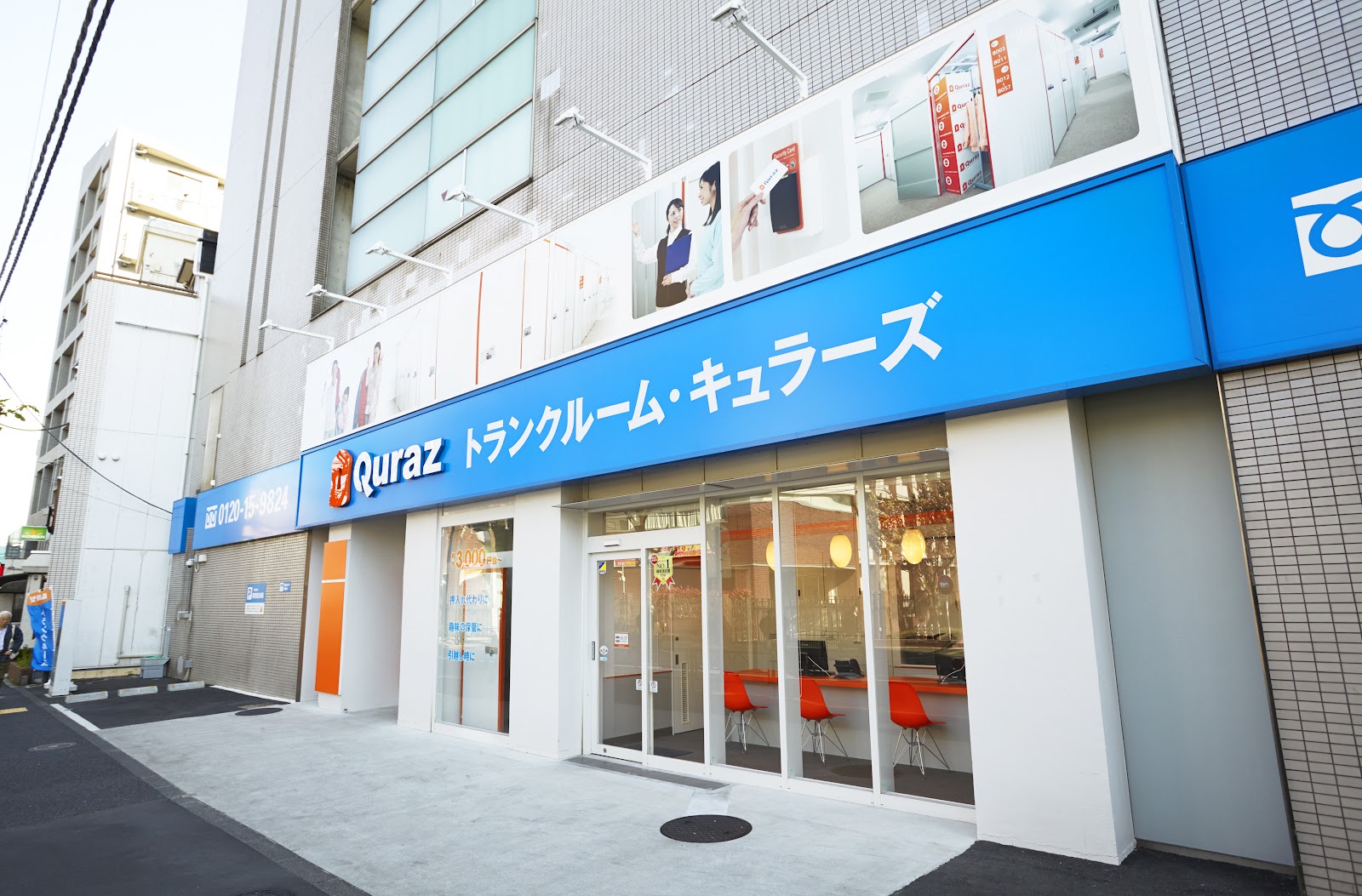 Quraz トランクルーム Nakano, Tokyo - 写真1