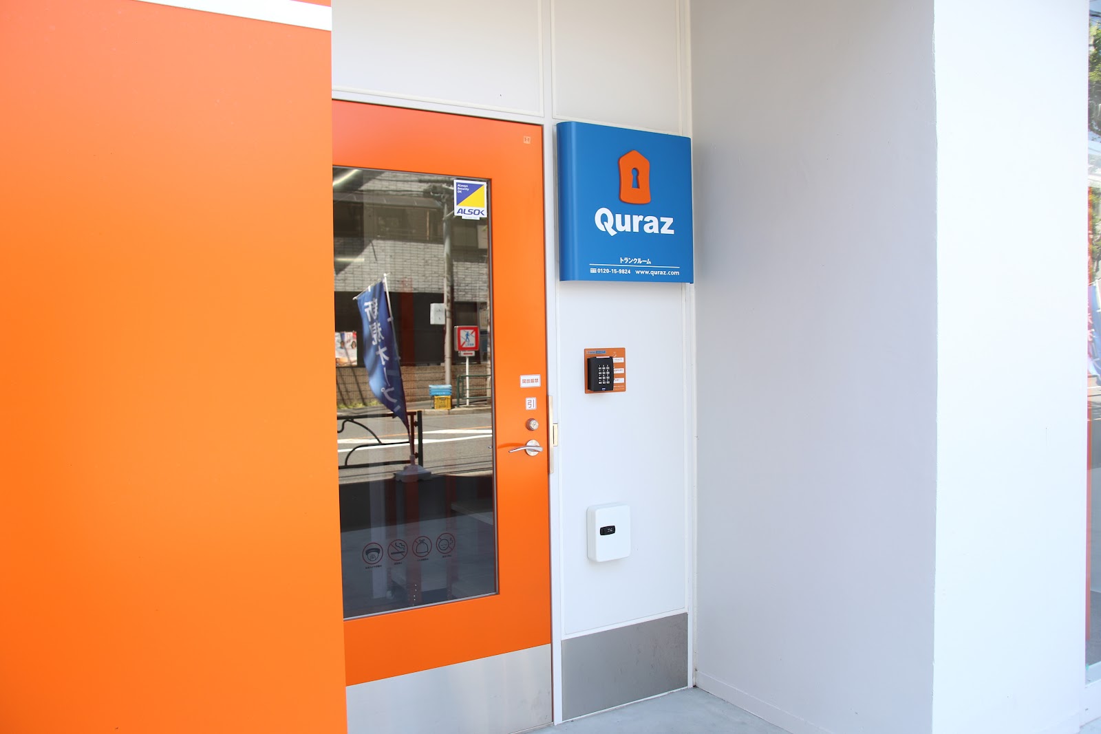 Quraz トランクルーム Nakano, Tokyo - 写真3