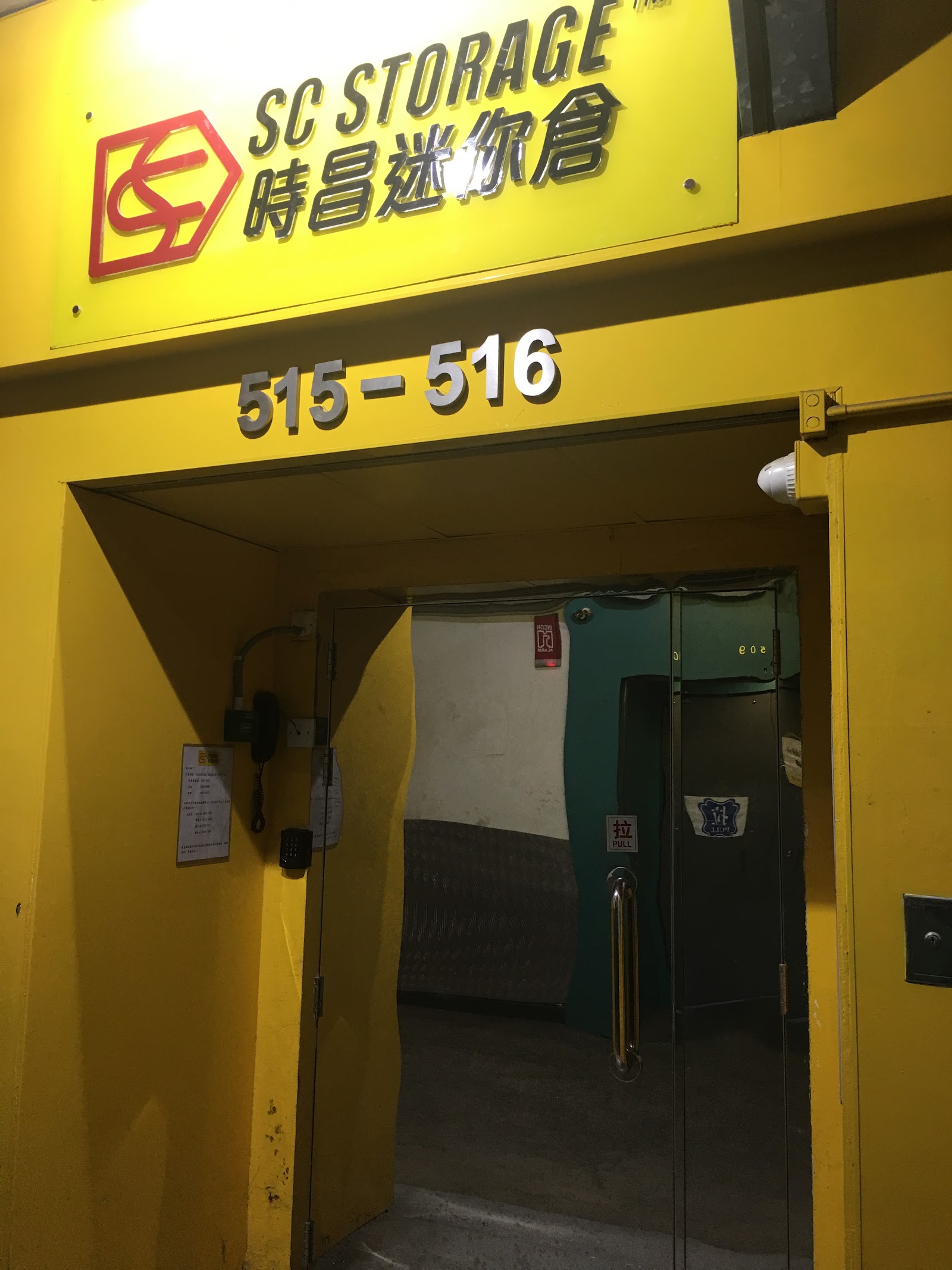 SC Storage 迷你倉 Fo Tan, Hong Kong - 照片2