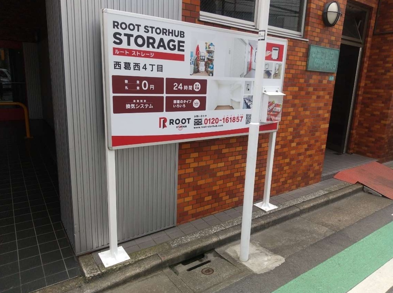 Root Storage トランクルーム Edogawa, Tokyo - 写真1