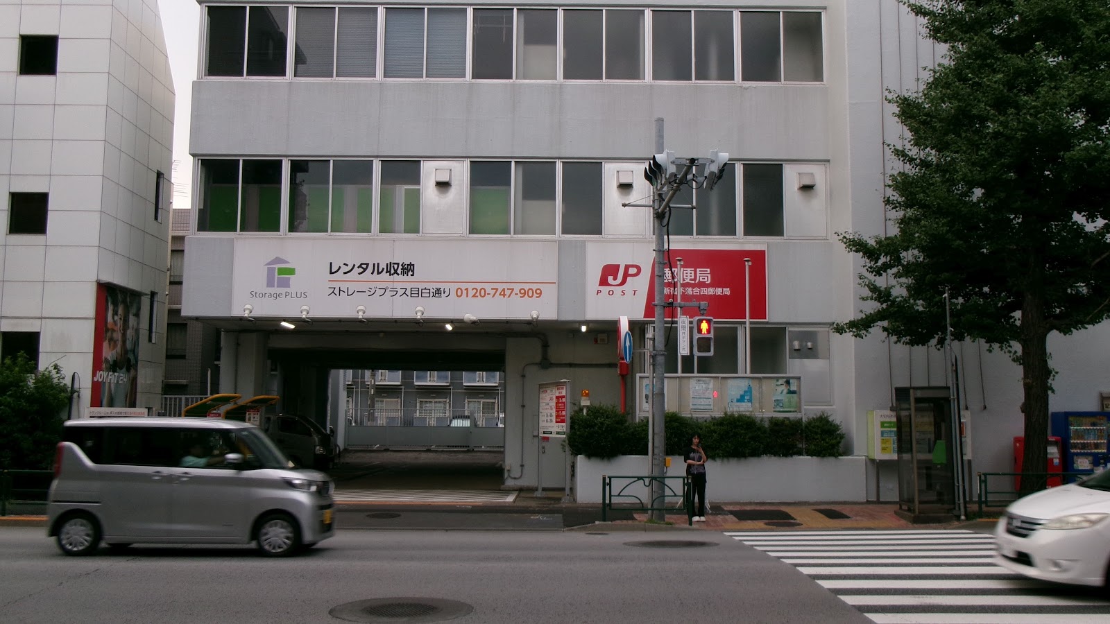Storage Plus トランクルーム Shinjuku, Tokyo - 写真1