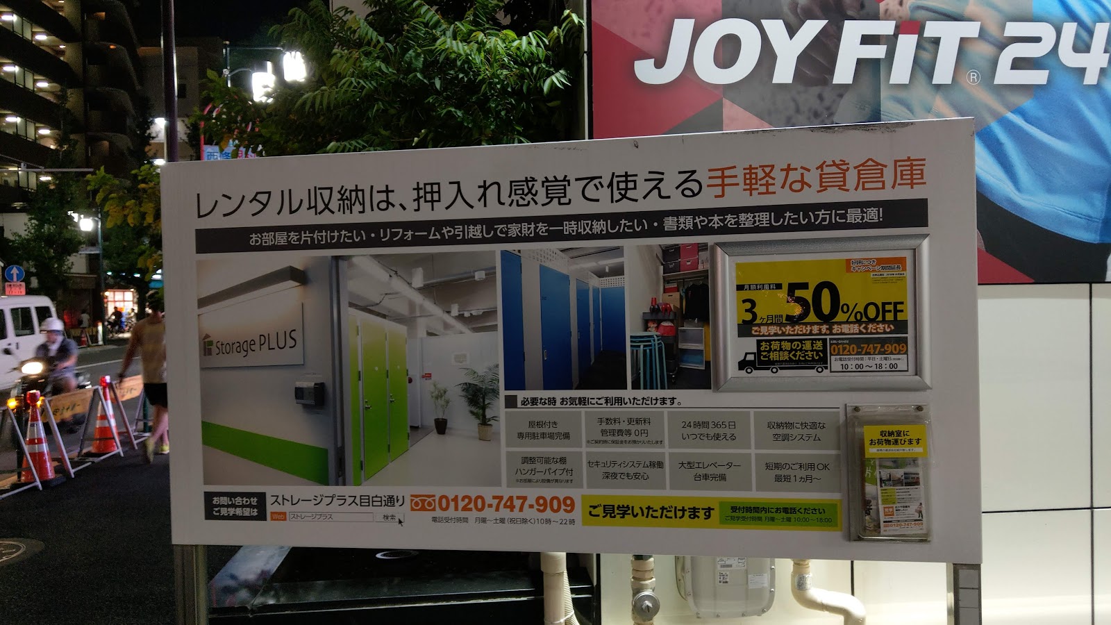 Storage Plus トランクルーム Shinjuku, Tokyo - 写真4
