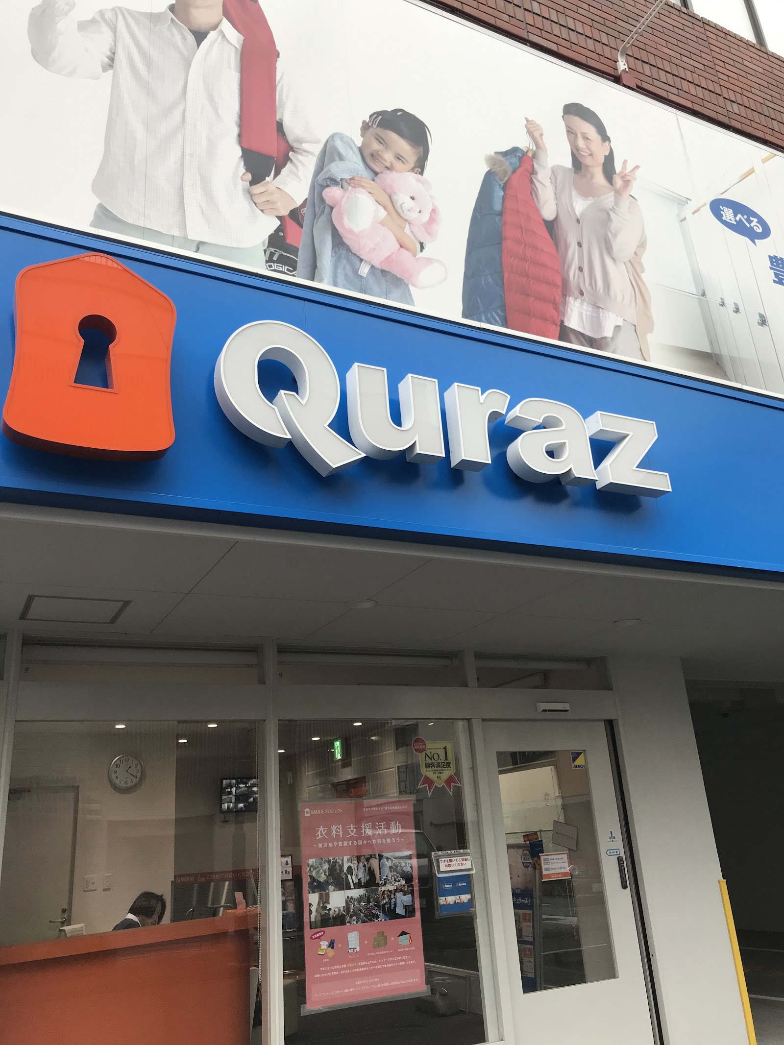 Quraz トランクルーム Ota, Tokyo - 写真5