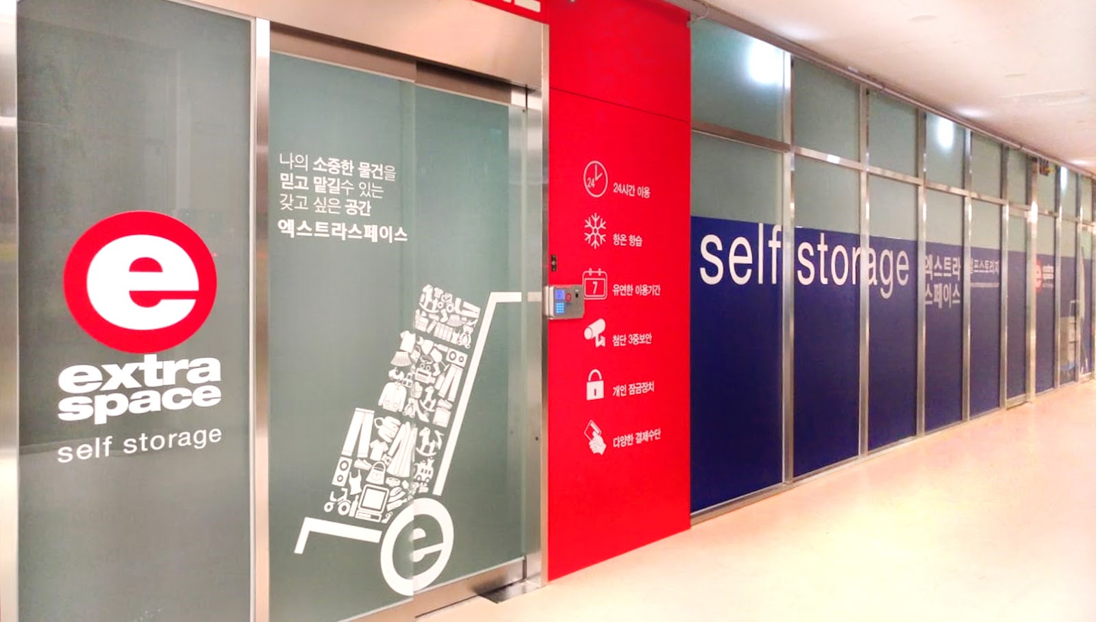 Extra Space Asia 셀프스토리지 Yeongdeungpo-gu, Seoul - 사진1