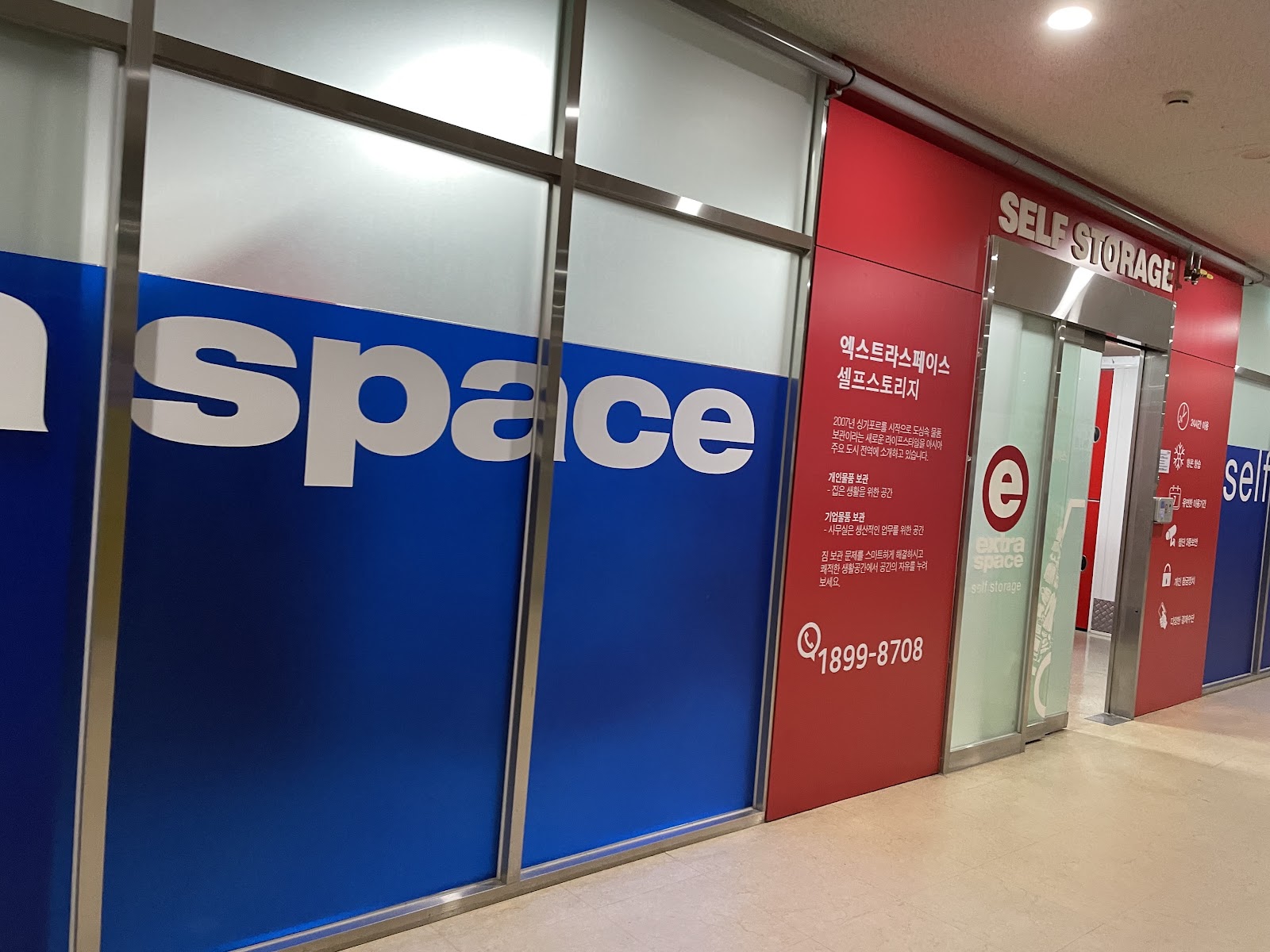 Extra Space Asia 셀프스토리지 Yeongdeungpo-gu, Seoul - 사진3