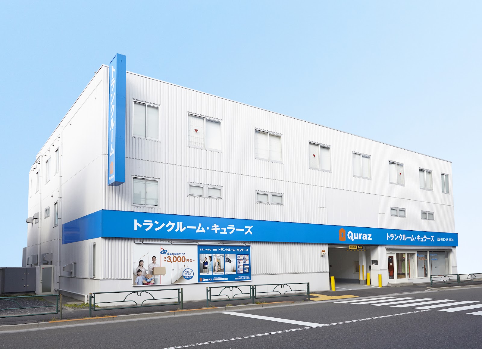 Quraz トランクルーム Suginami, Tokyo - 写真1