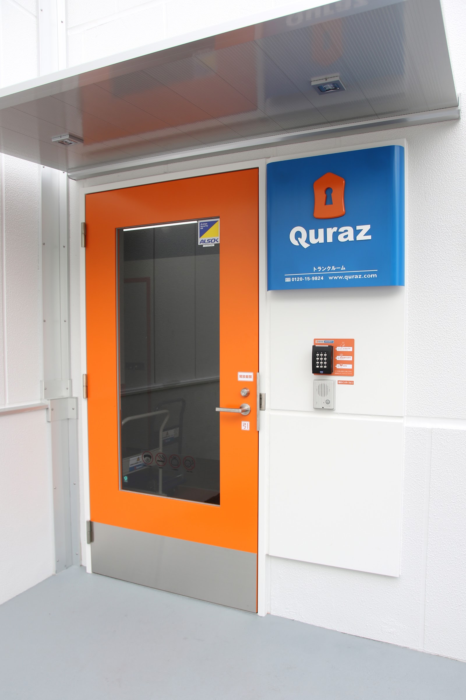 Quraz トランクルーム Suginami, Tokyo - 写真5