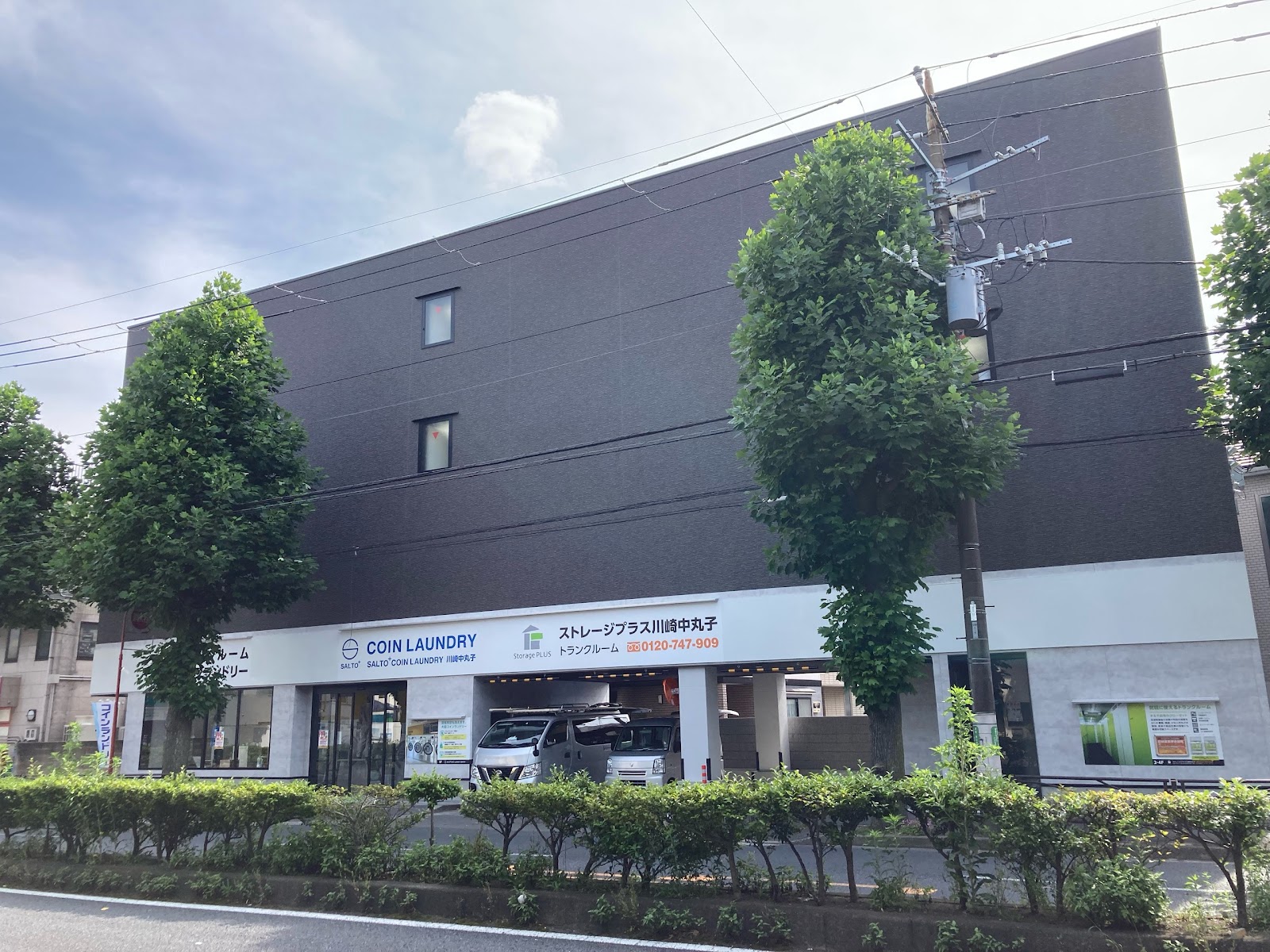 Storage Plus トランクルーム Nakahara, Kawasaki - 写真1