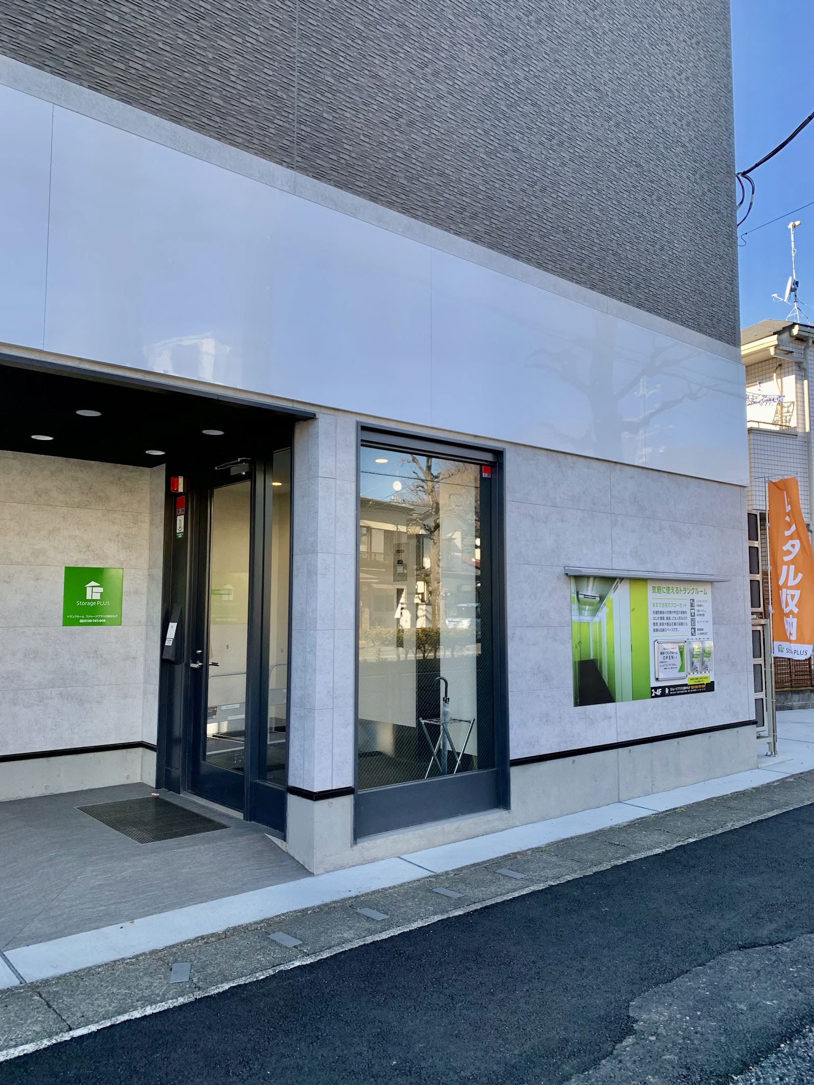 Storage Plus トランクルーム Nakahara, Kawasaki - 写真2